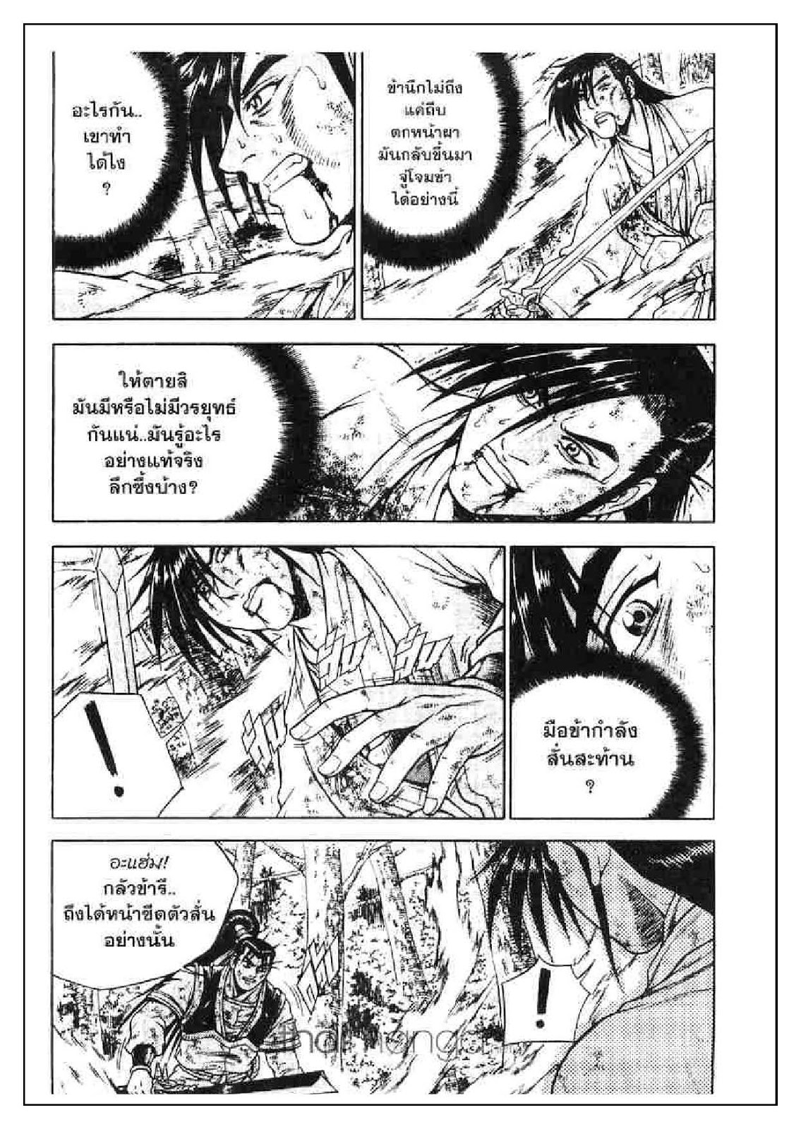 à¸­à¹ˆà¸²à¸™ Yulgang