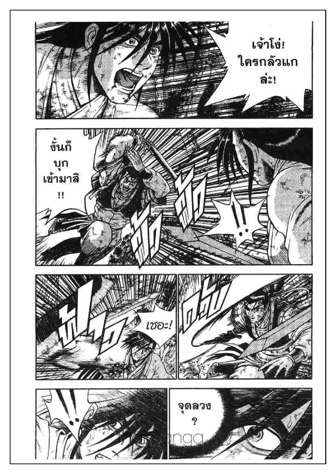 à¸­à¹ˆà¸²à¸™ Yulgang