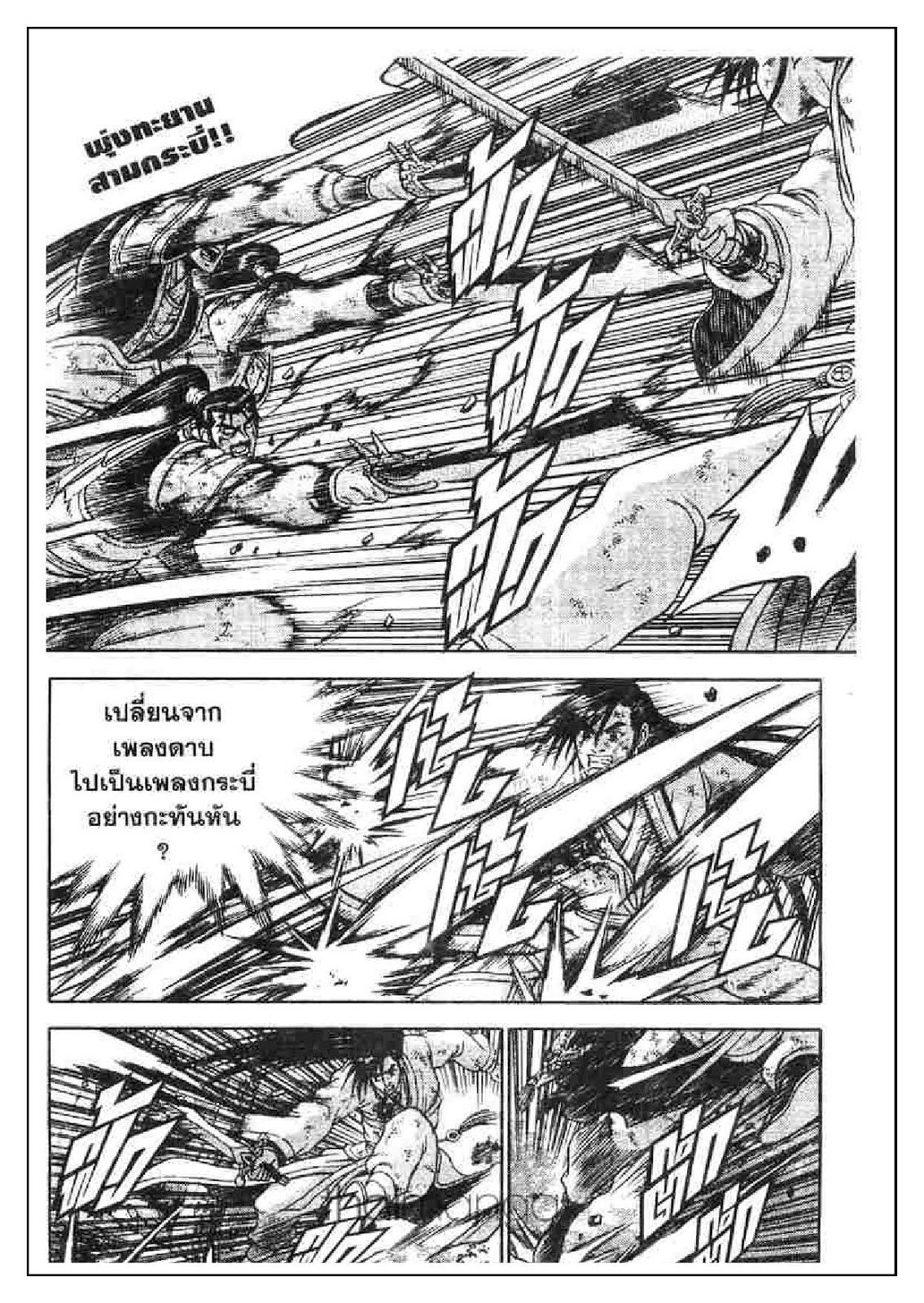 à¸­à¹ˆà¸²à¸™ Yulgang