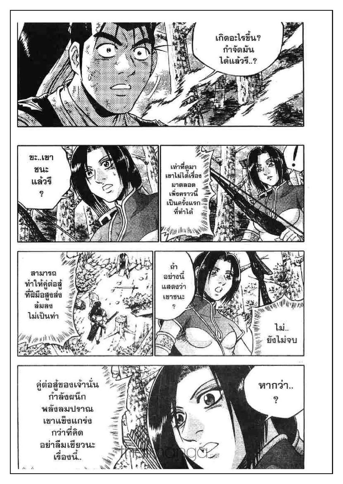 à¸­à¹ˆà¸²à¸™ Yulgang