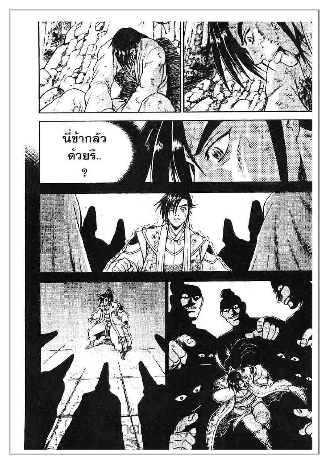 à¸­à¹ˆà¸²à¸™ Yulgang