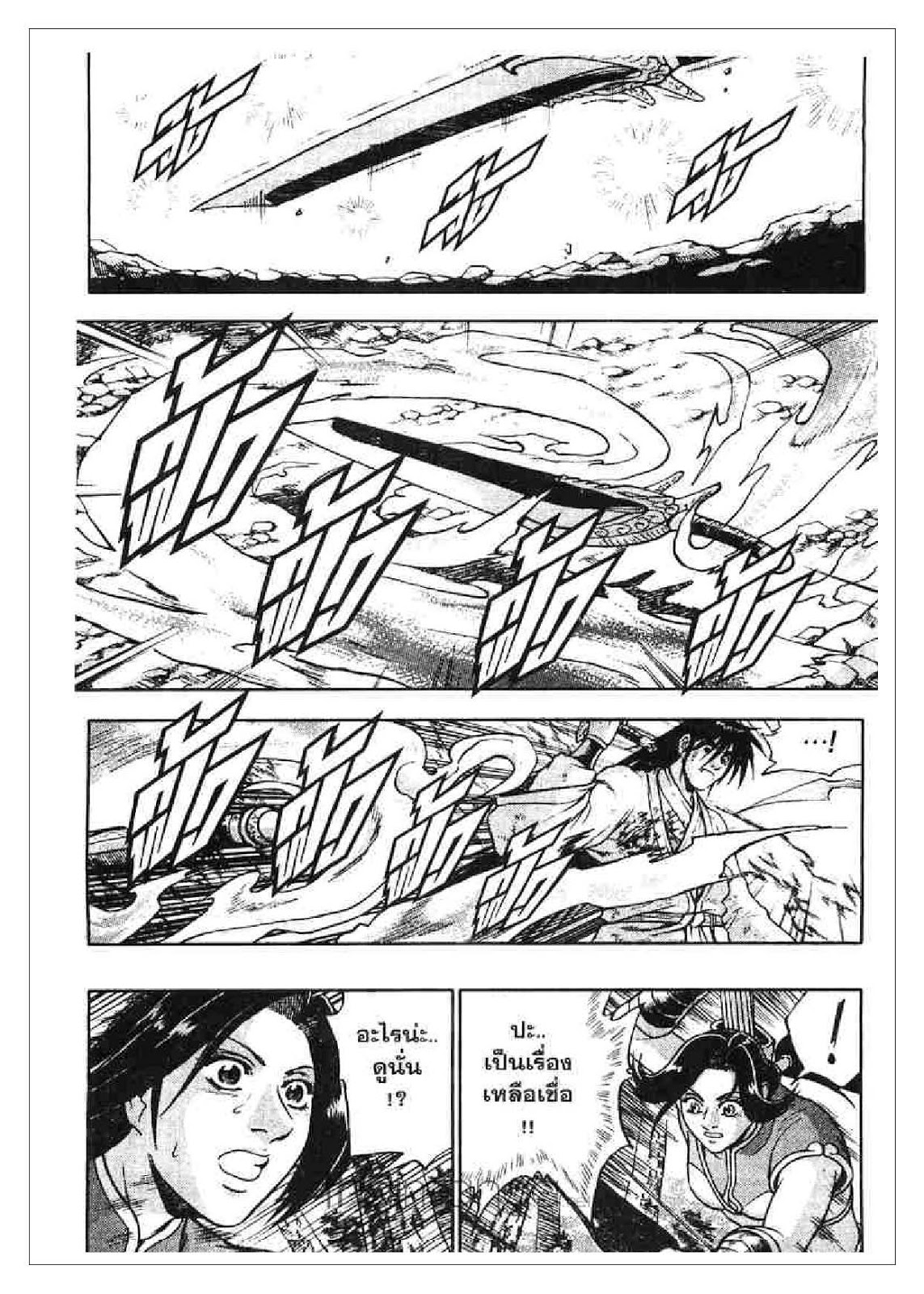 à¸­à¹ˆà¸²à¸™ Yulgang