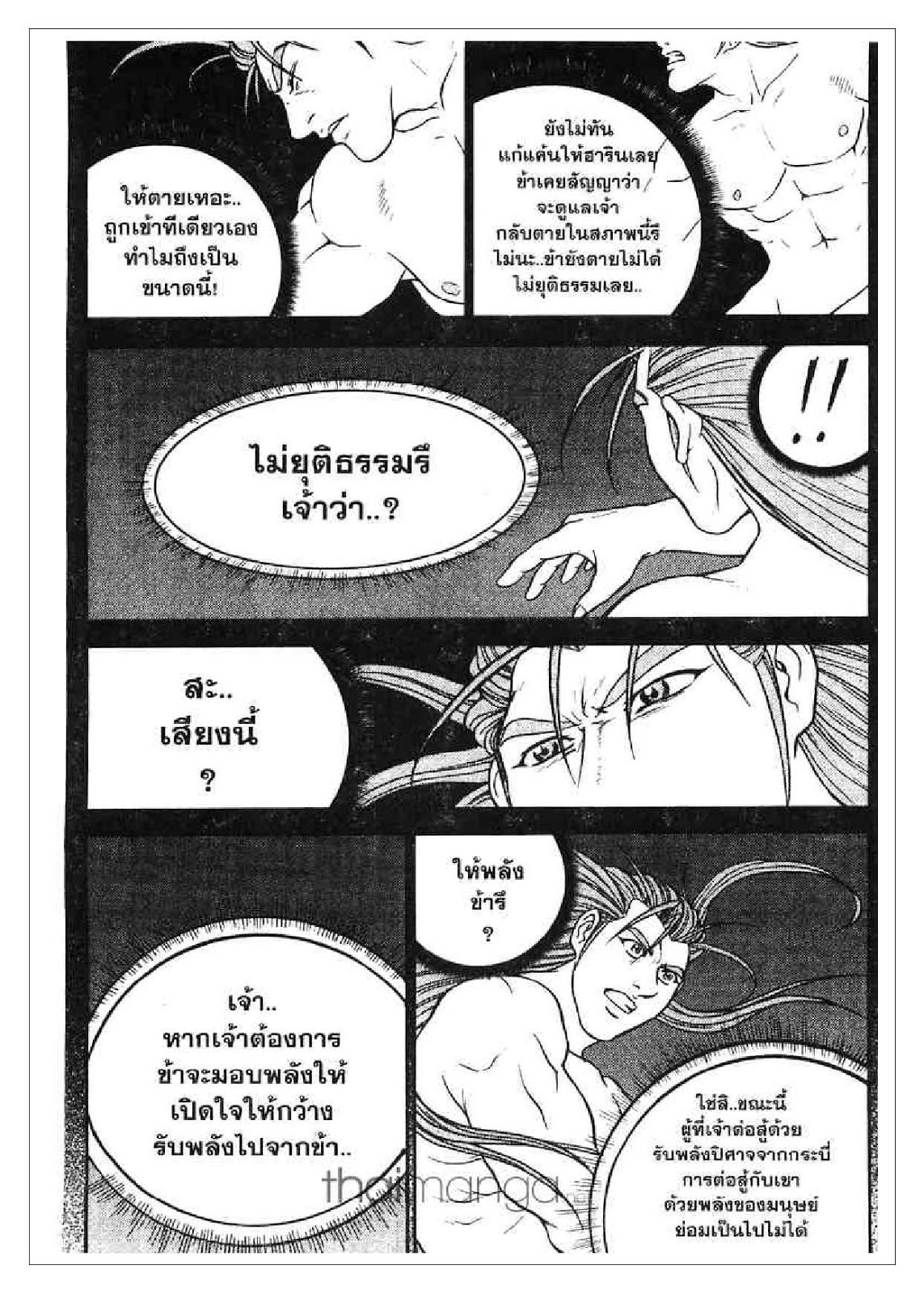 à¸­à¹ˆà¸²à¸™ Yulgang