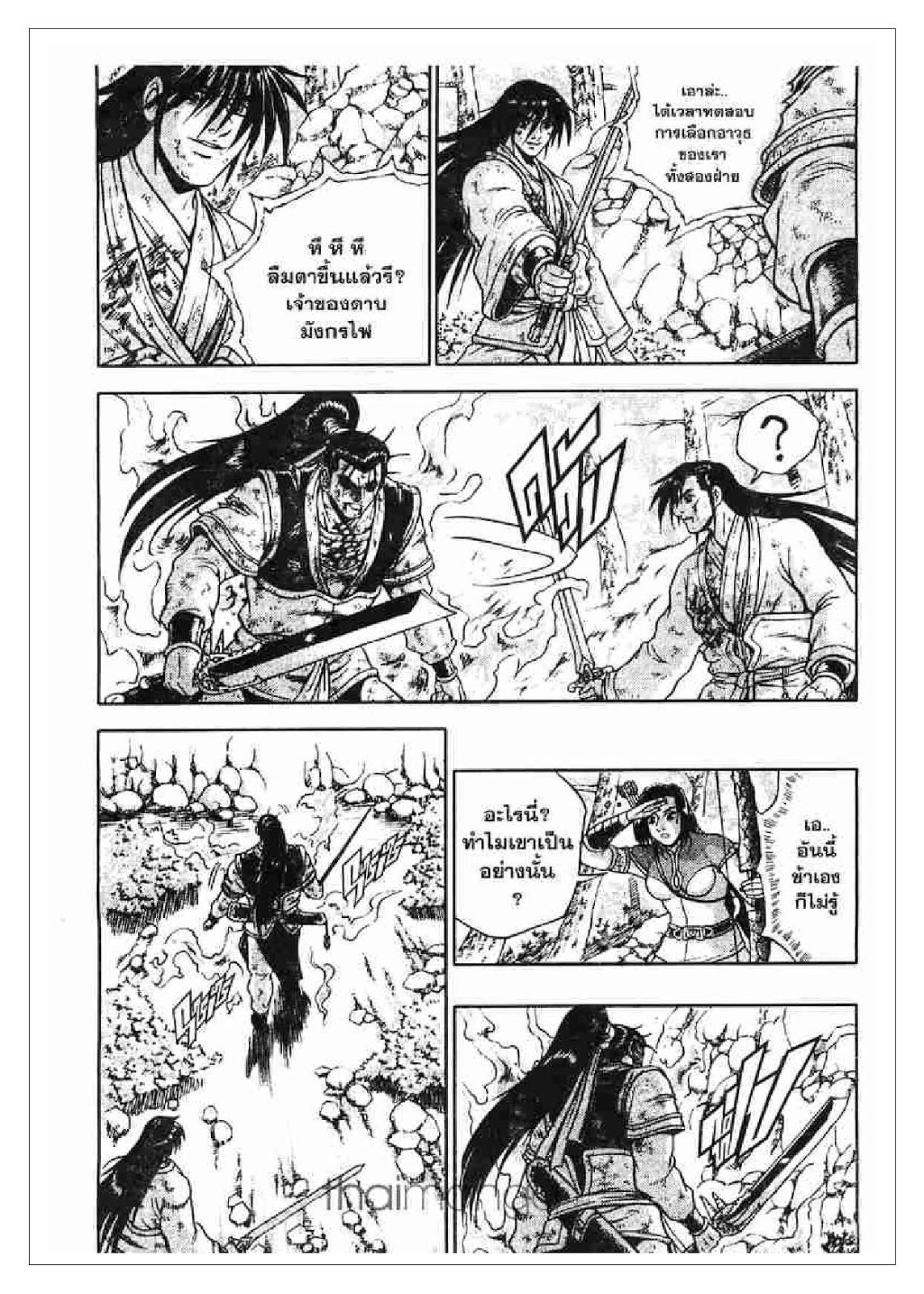 à¸­à¹ˆà¸²à¸™ Yulgang