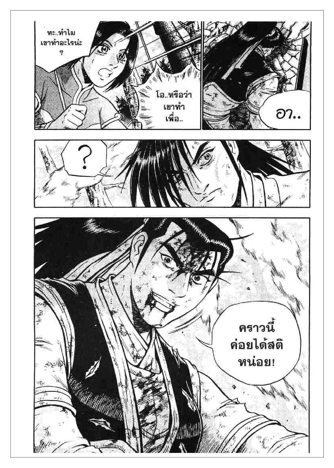 à¸­à¹ˆà¸²à¸™ Yulgang
