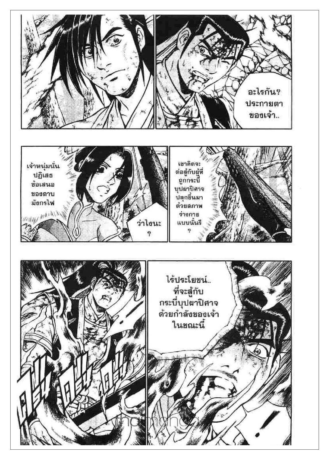 à¸­à¹ˆà¸²à¸™ Yulgang