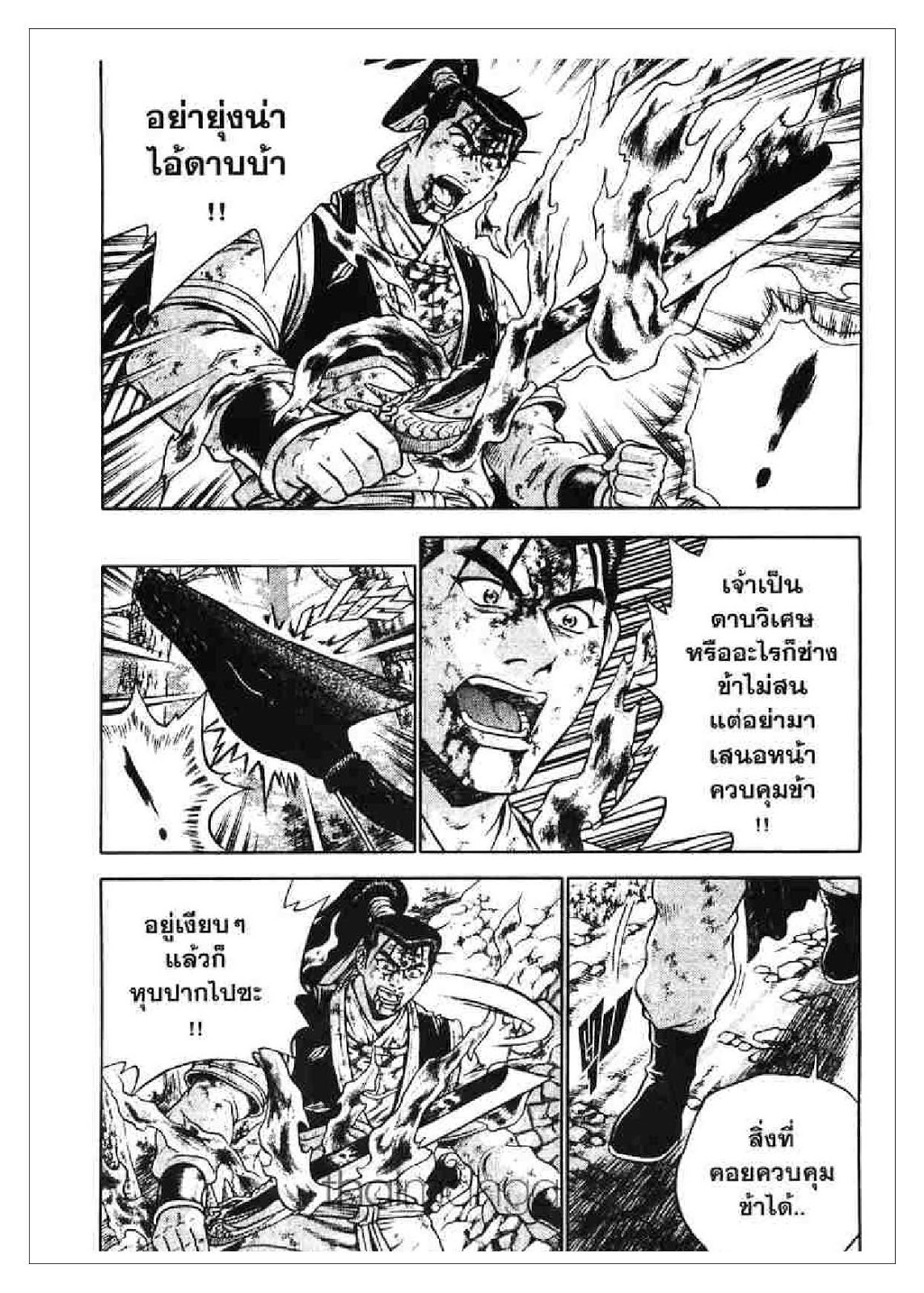 à¸­à¹ˆà¸²à¸™ Yulgang