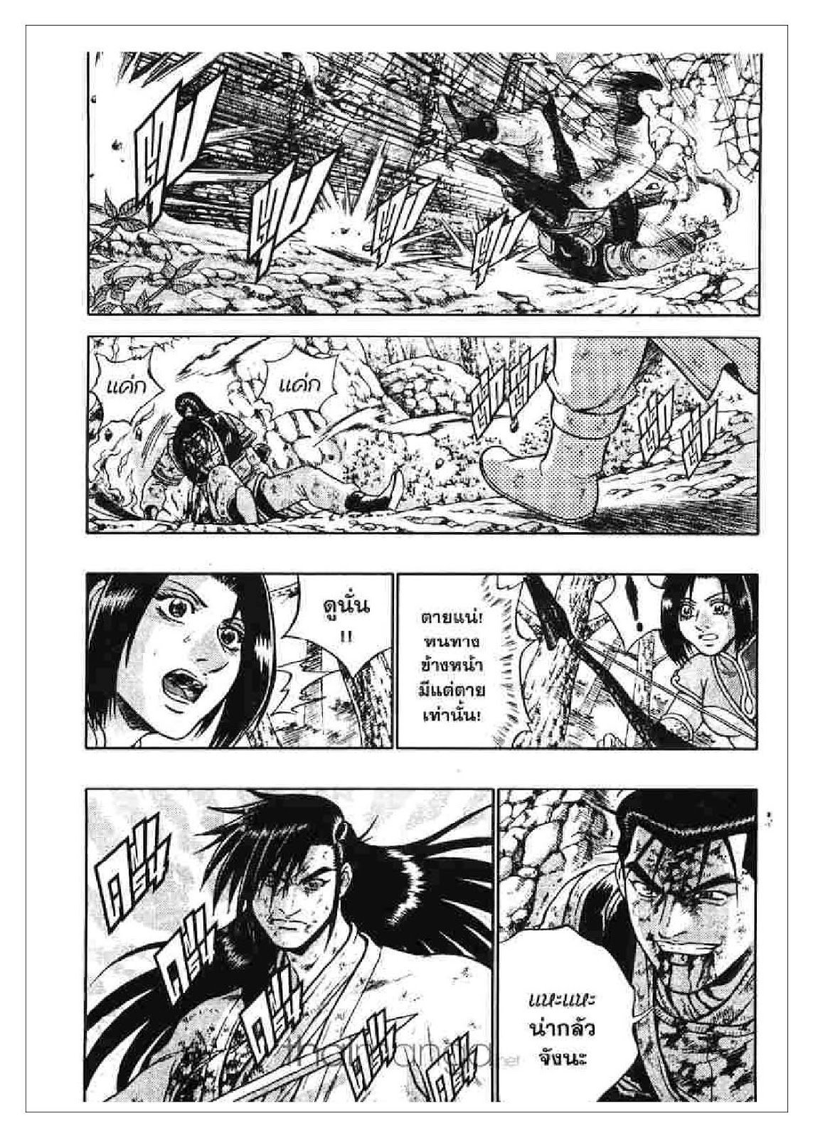 à¸­à¹ˆà¸²à¸™ Yulgang