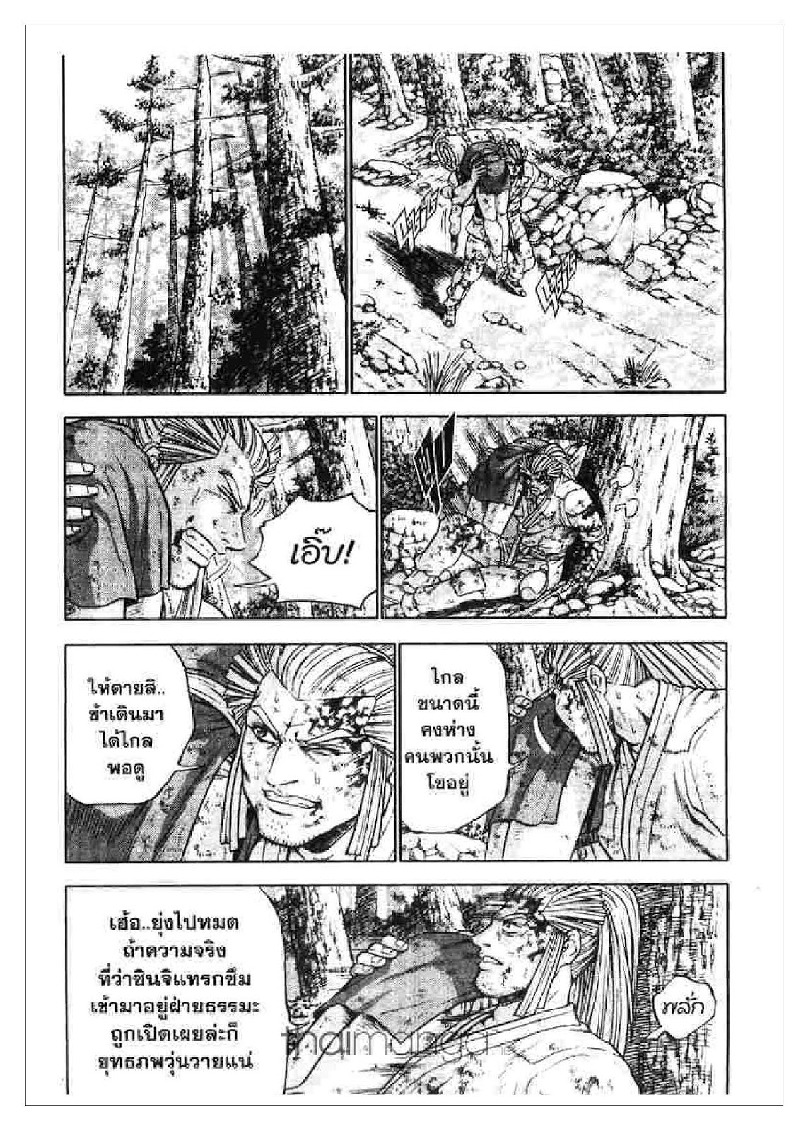 à¸­à¹ˆà¸²à¸™ Yulgang