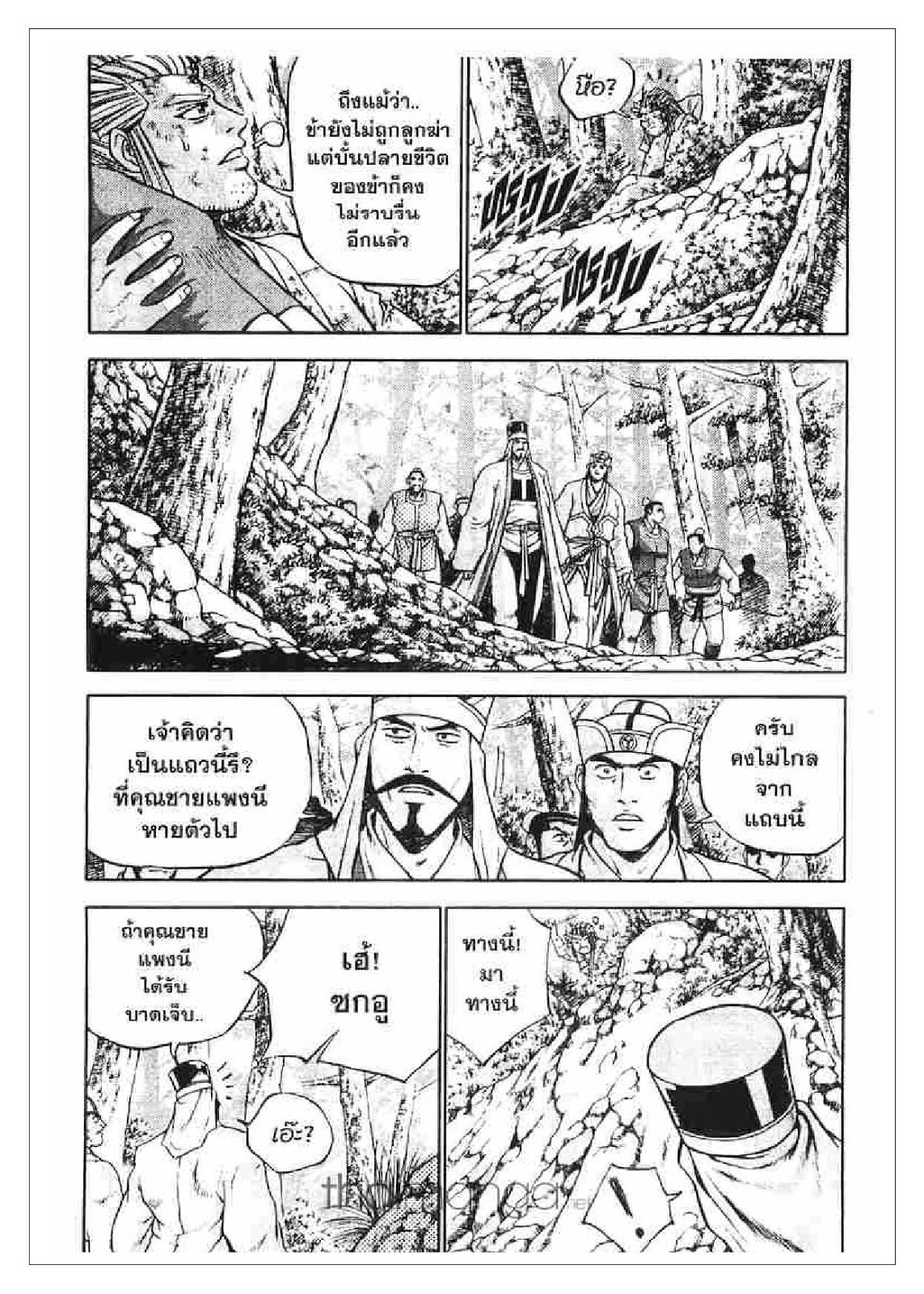 à¸­à¹ˆà¸²à¸™ Yulgang