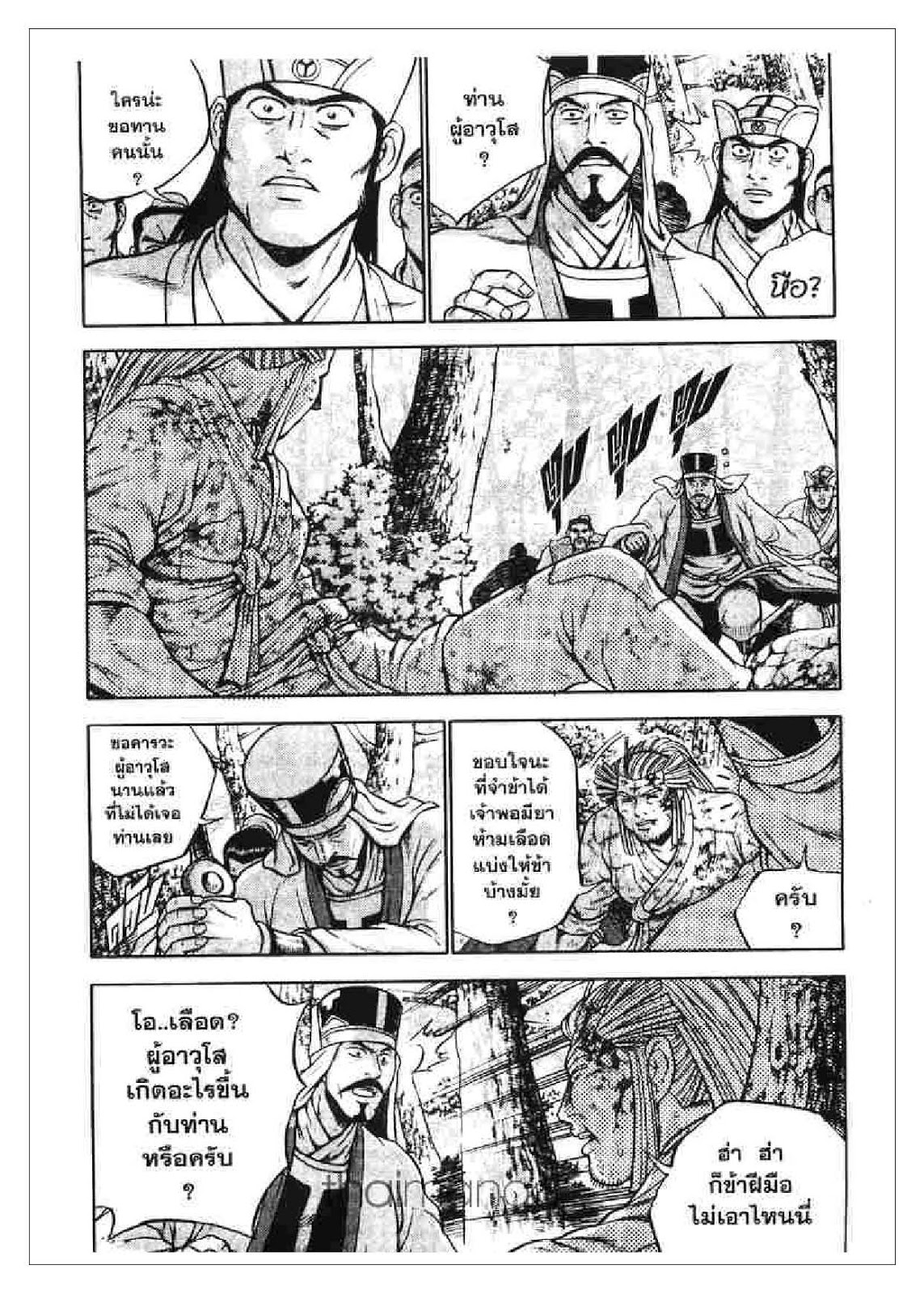 à¸­à¹ˆà¸²à¸™ Yulgang