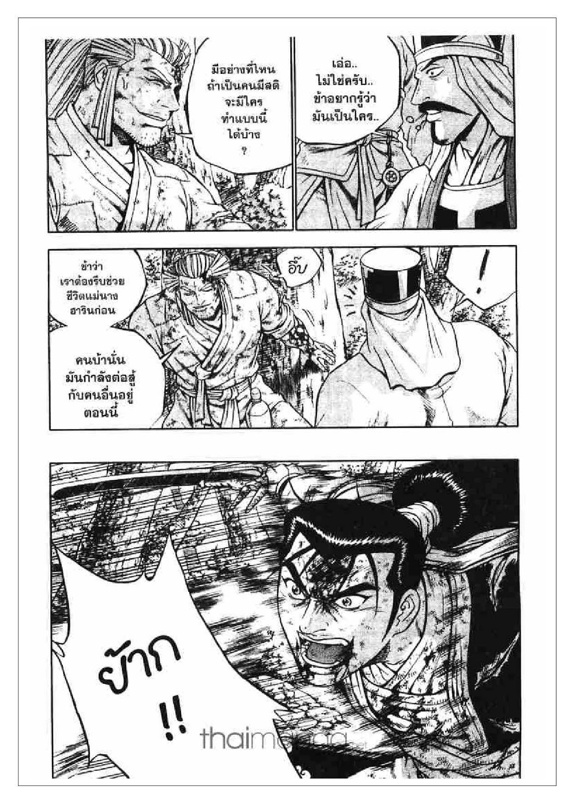 à¸­à¹ˆà¸²à¸™ Yulgang
