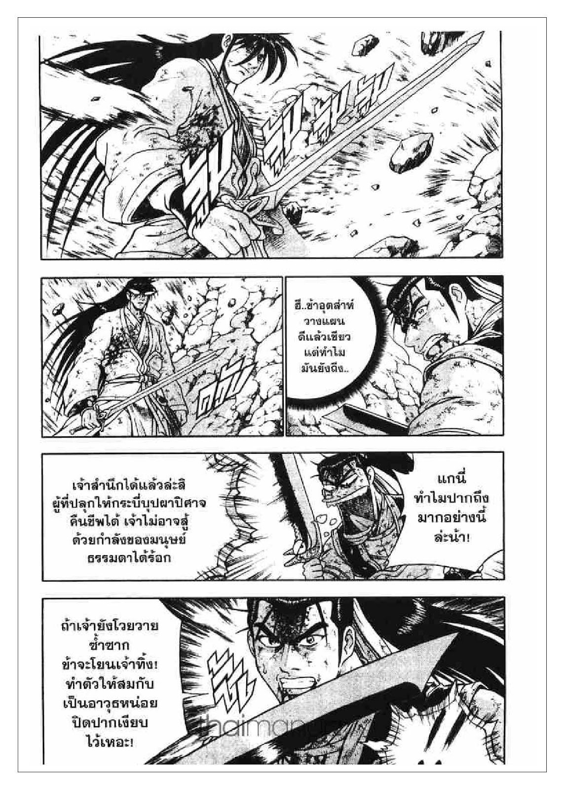 à¸­à¹ˆà¸²à¸™ Yulgang