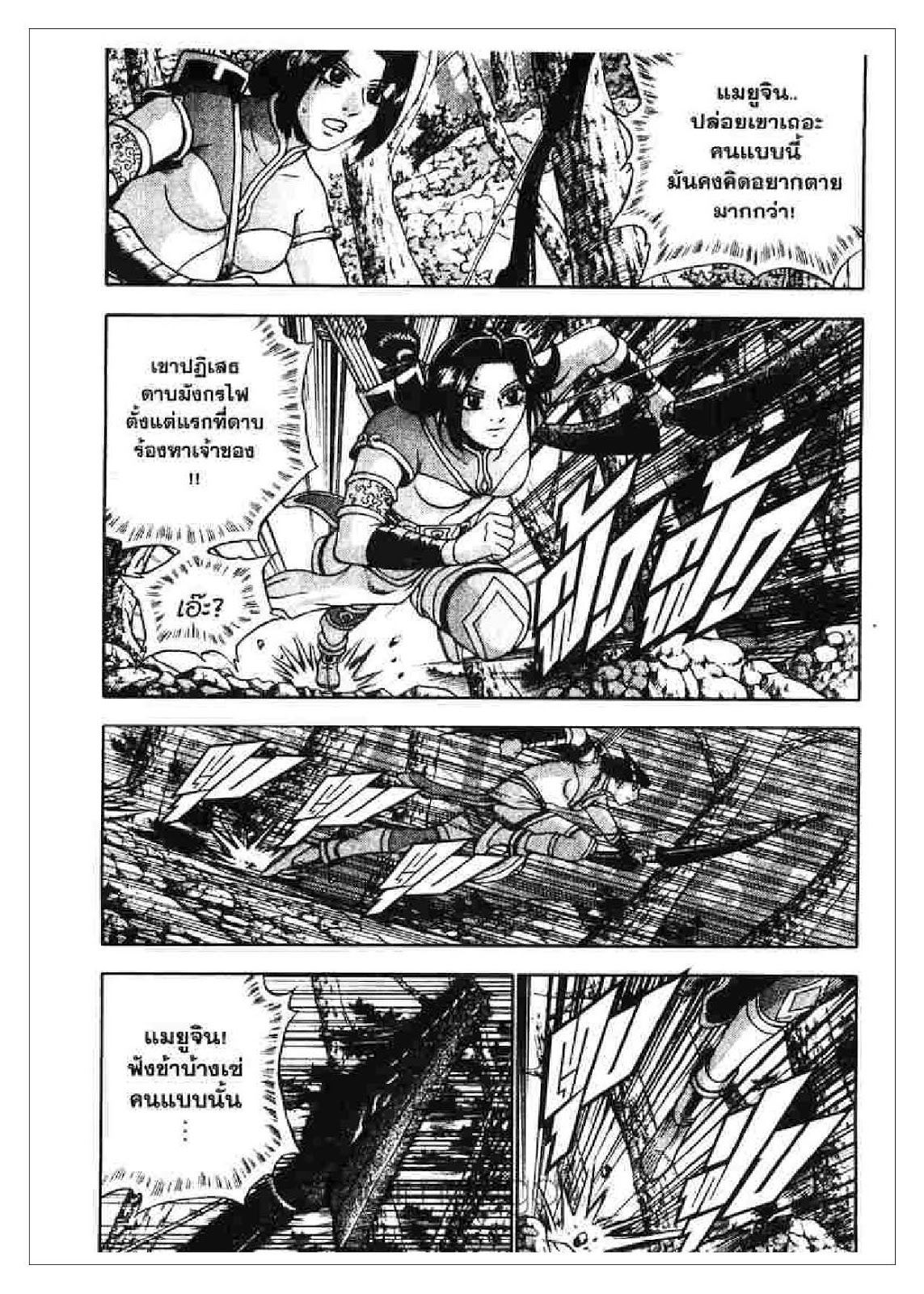 à¸­à¹ˆà¸²à¸™ Yulgang