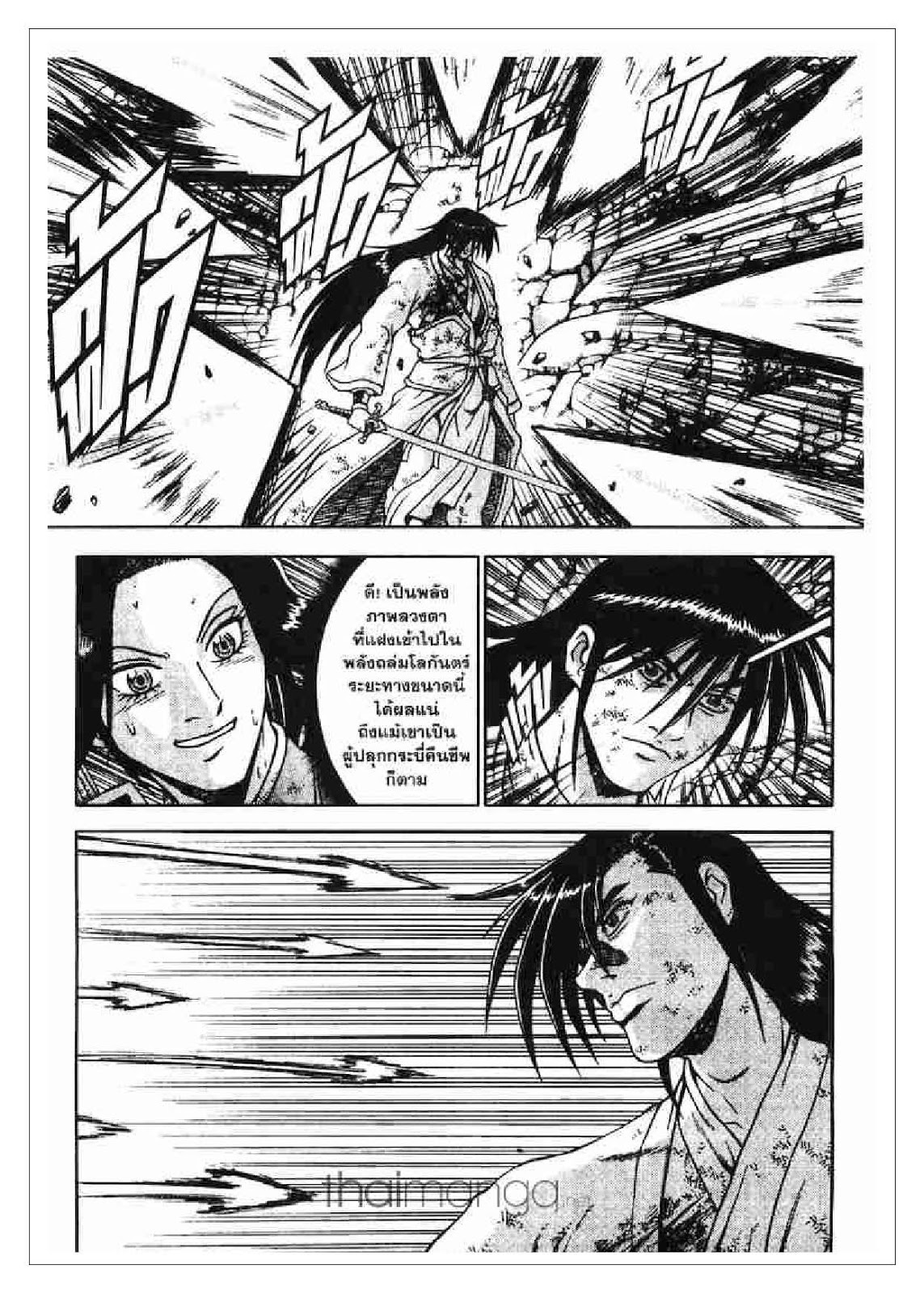à¸­à¹ˆà¸²à¸™ Yulgang