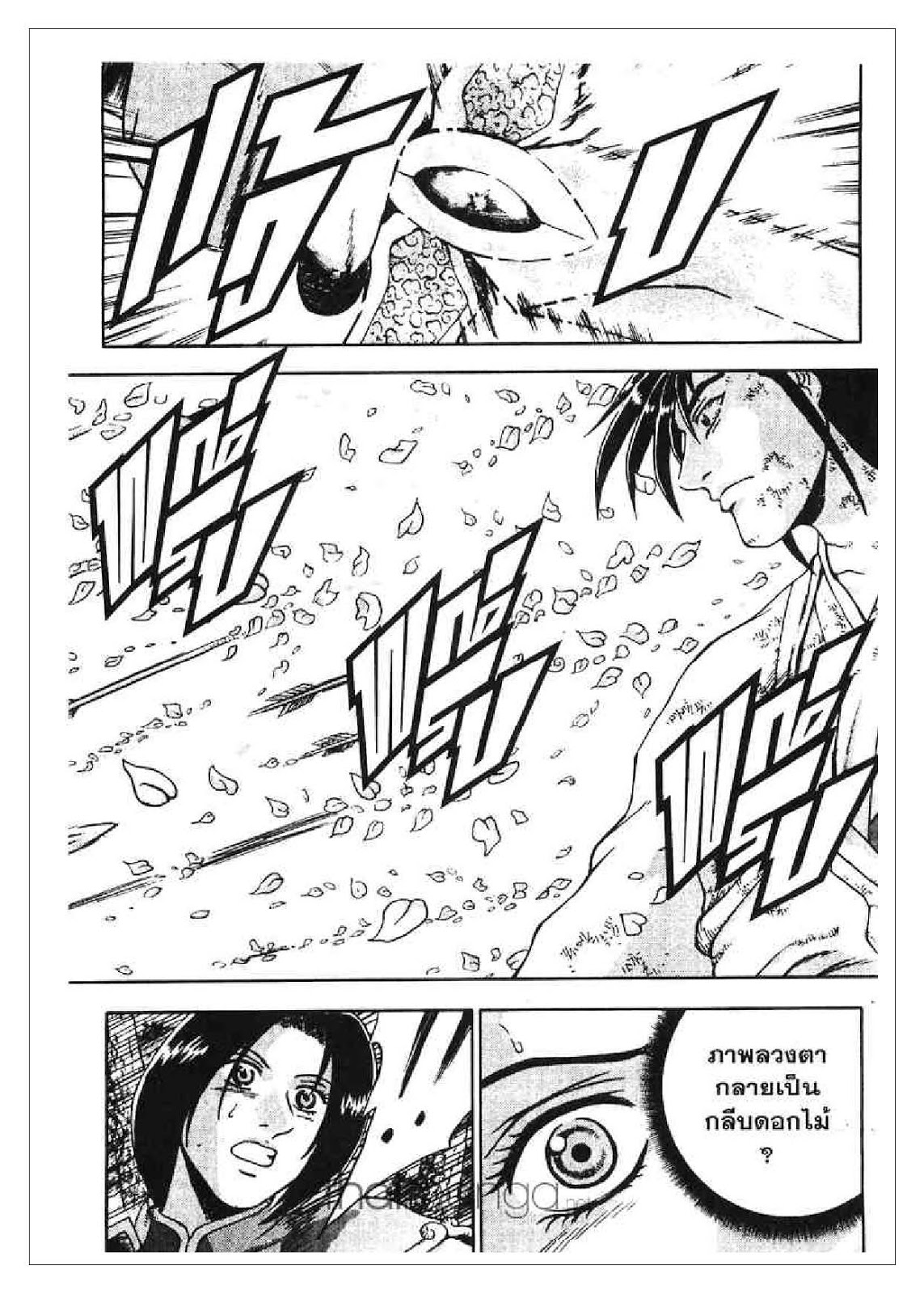 à¸­à¹ˆà¸²à¸™ Yulgang