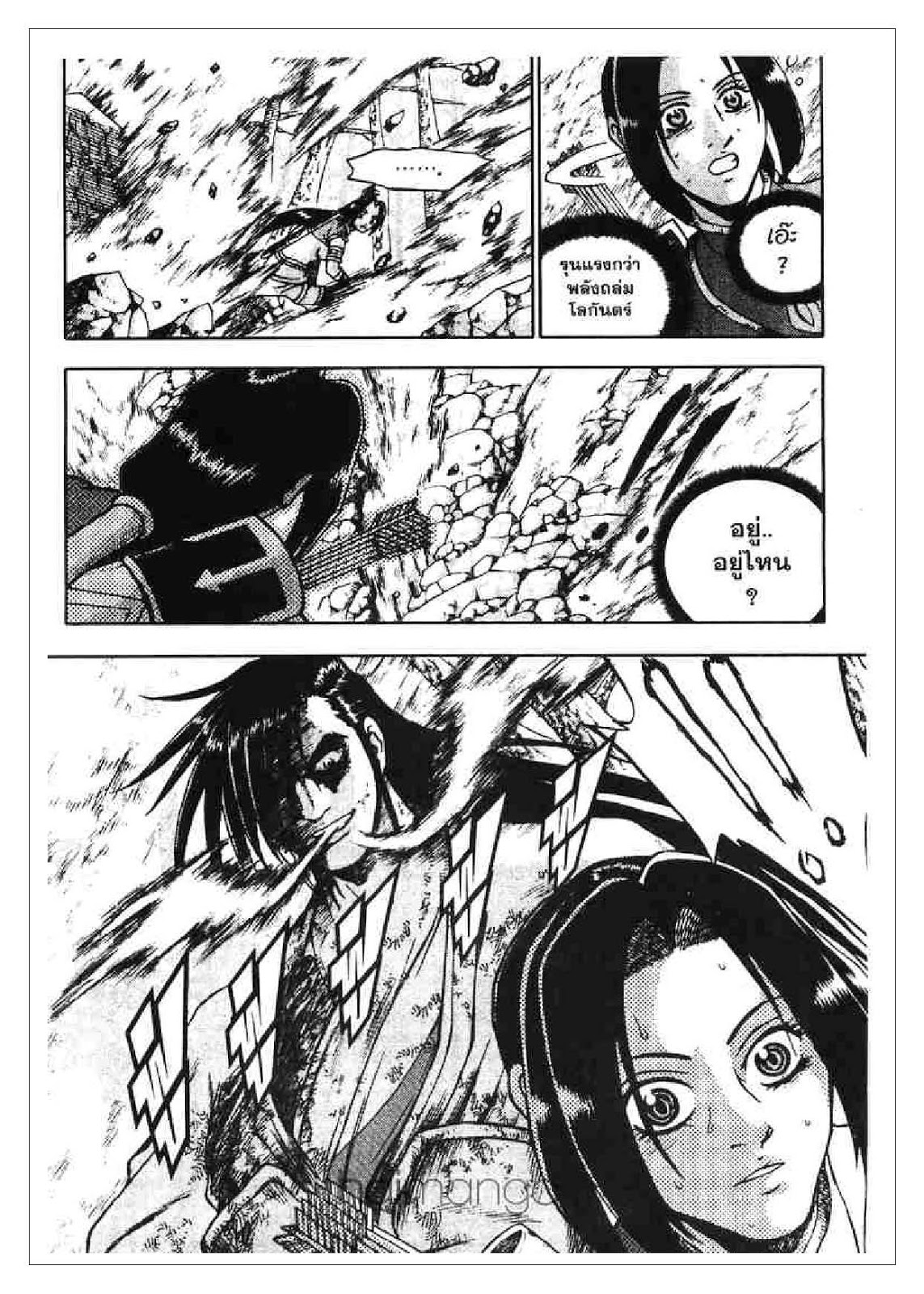 à¸­à¹ˆà¸²à¸™ Yulgang