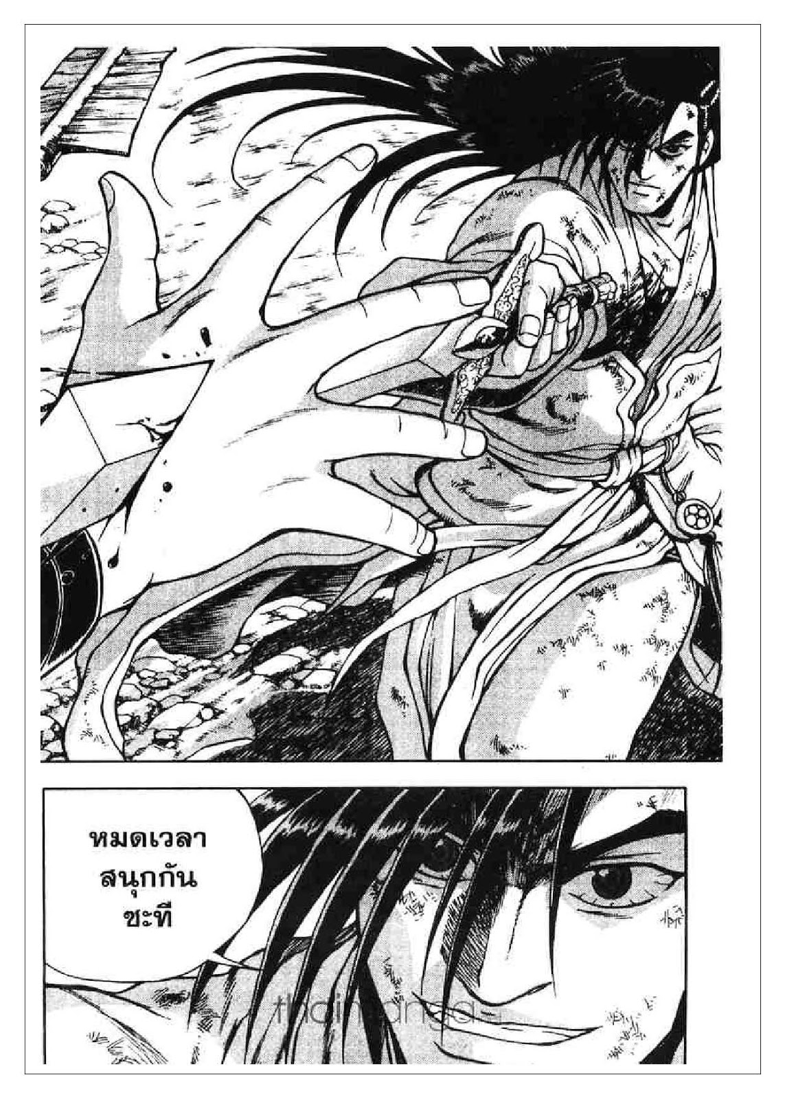 à¸­à¹ˆà¸²à¸™ Yulgang