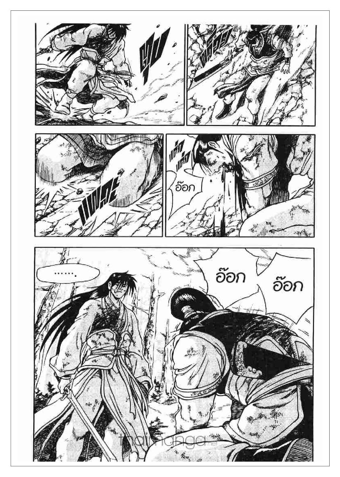 à¸­à¹ˆà¸²à¸™ Yulgang