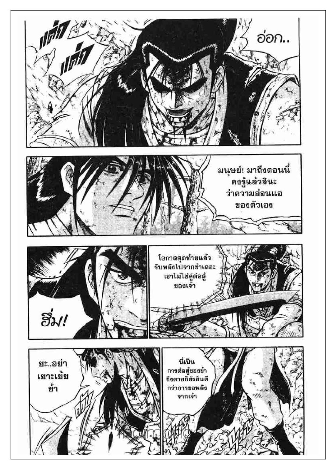 à¸­à¹ˆà¸²à¸™ Yulgang