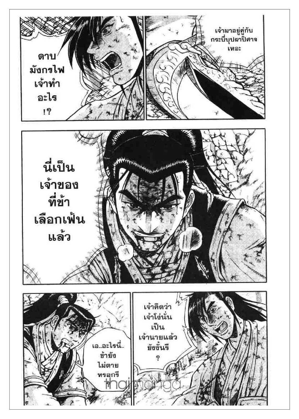 à¸­à¹ˆà¸²à¸™ Yulgang