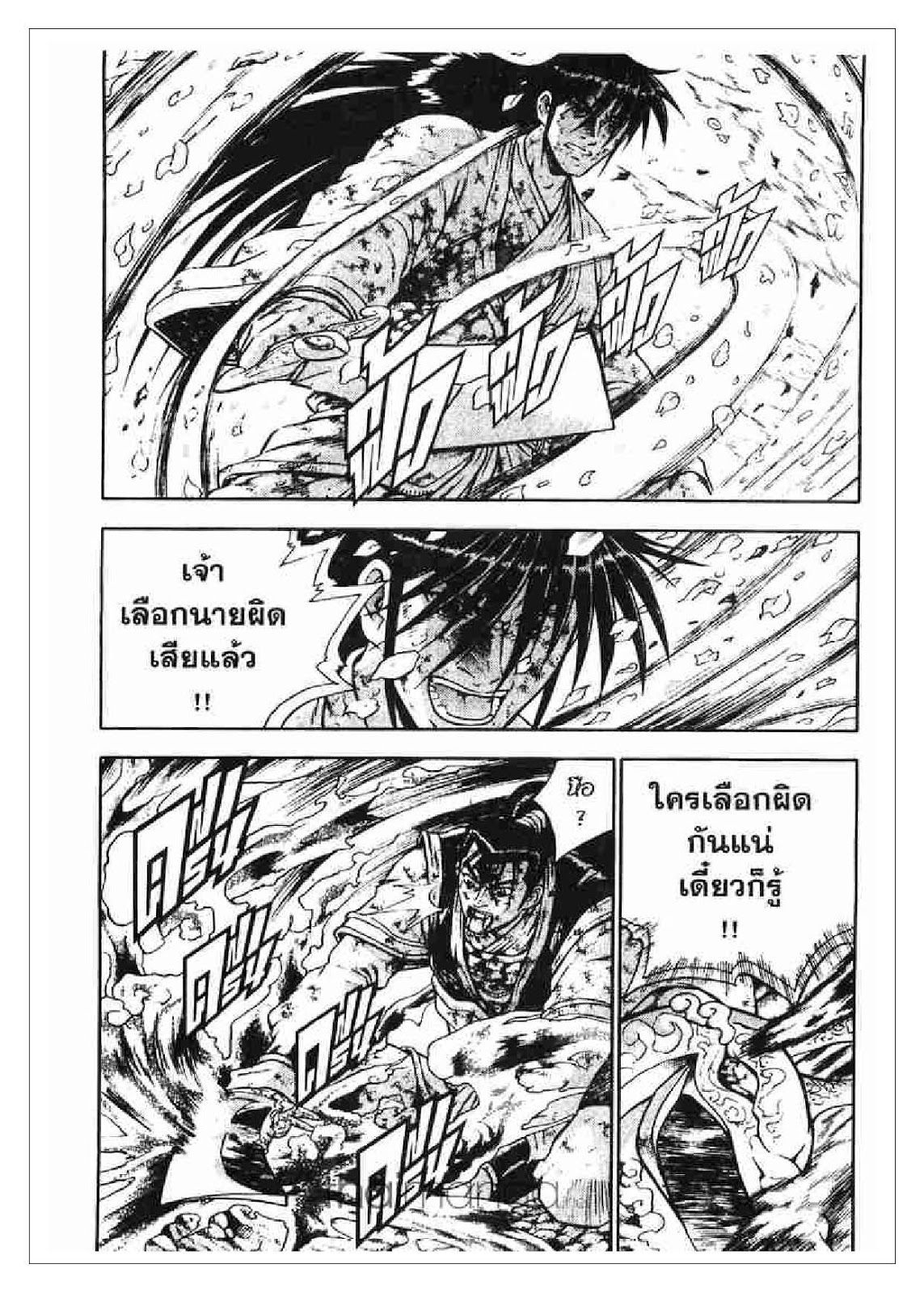 à¸­à¹ˆà¸²à¸™ Yulgang