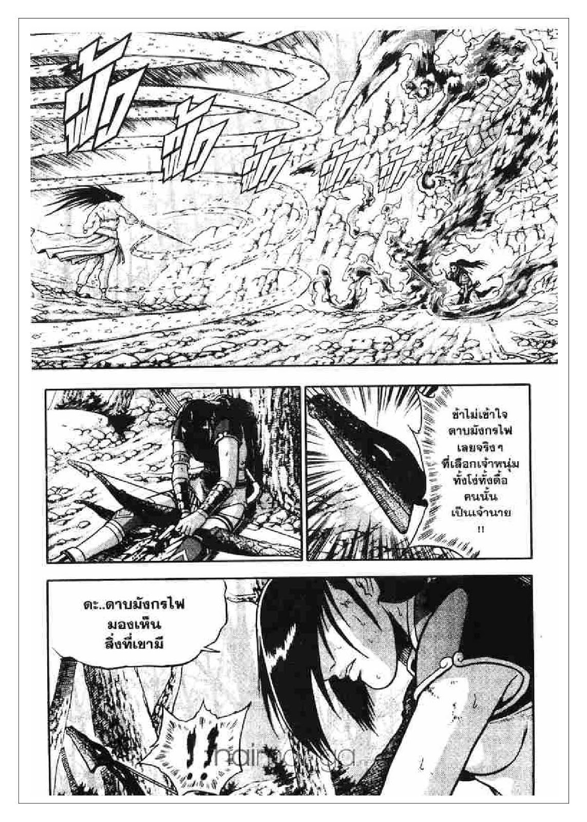 à¸­à¹ˆà¸²à¸™ Yulgang