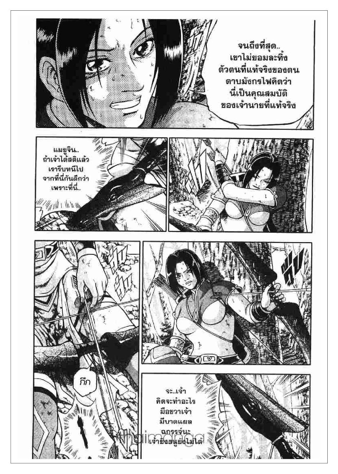 à¸­à¹ˆà¸²à¸™ Yulgang