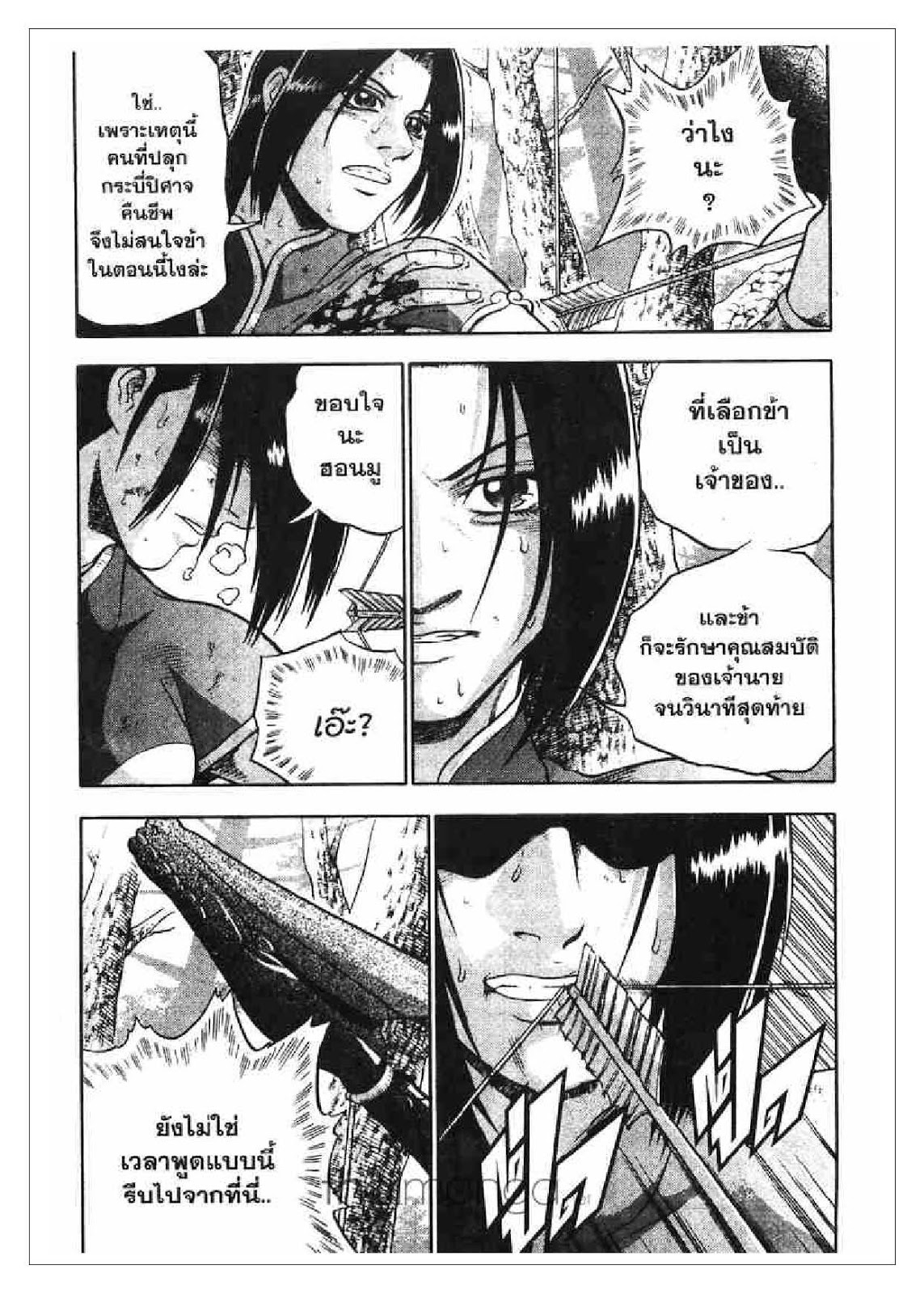 à¸­à¹ˆà¸²à¸™ Yulgang