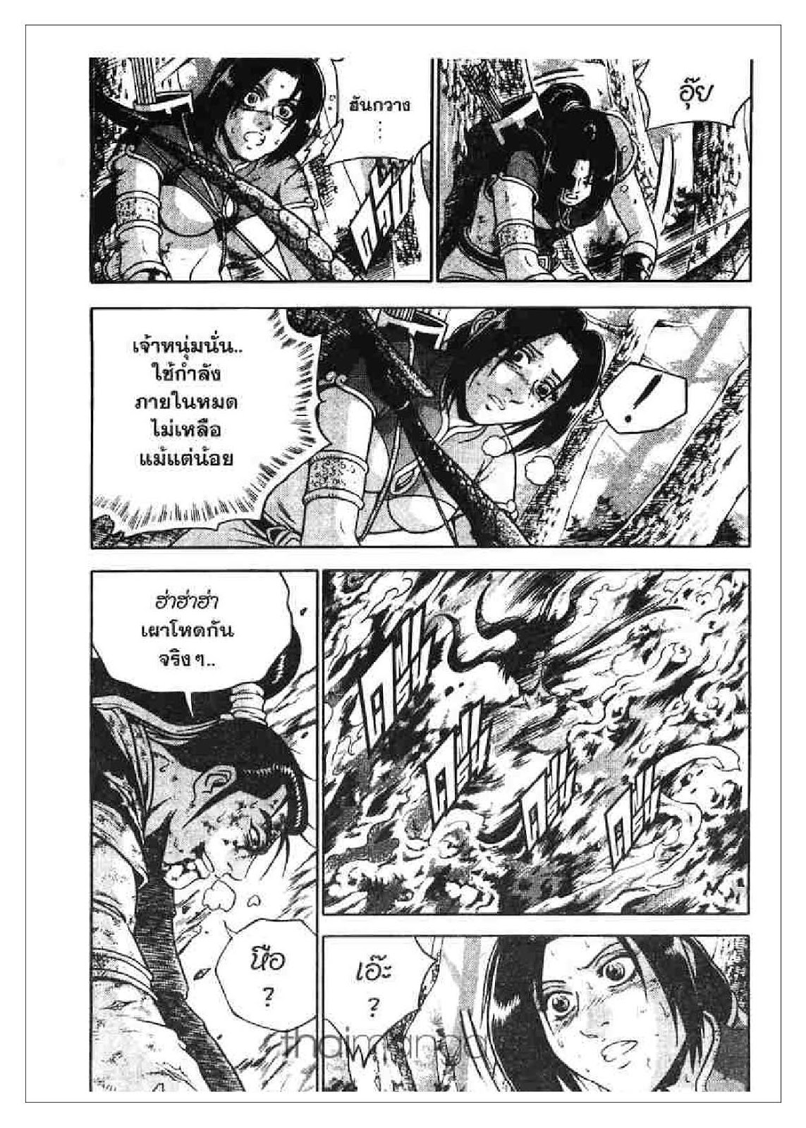 à¸­à¹ˆà¸²à¸™ Yulgang