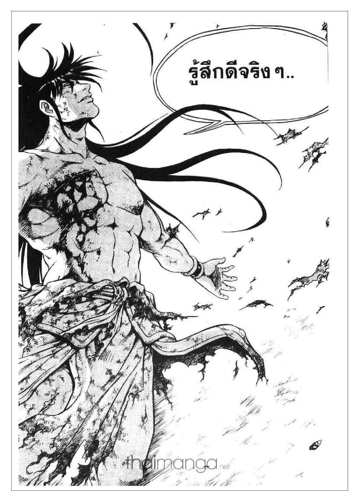 à¸­à¹ˆà¸²à¸™ Yulgang