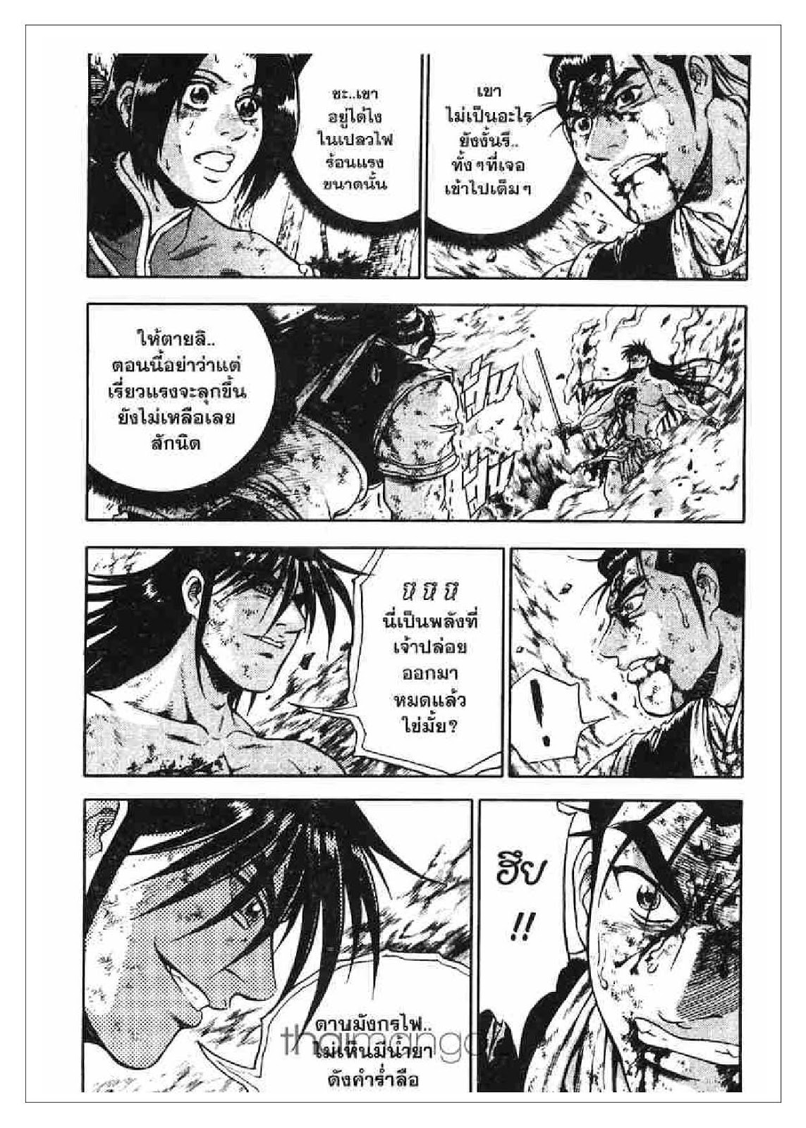 à¸­à¹ˆà¸²à¸™ Yulgang