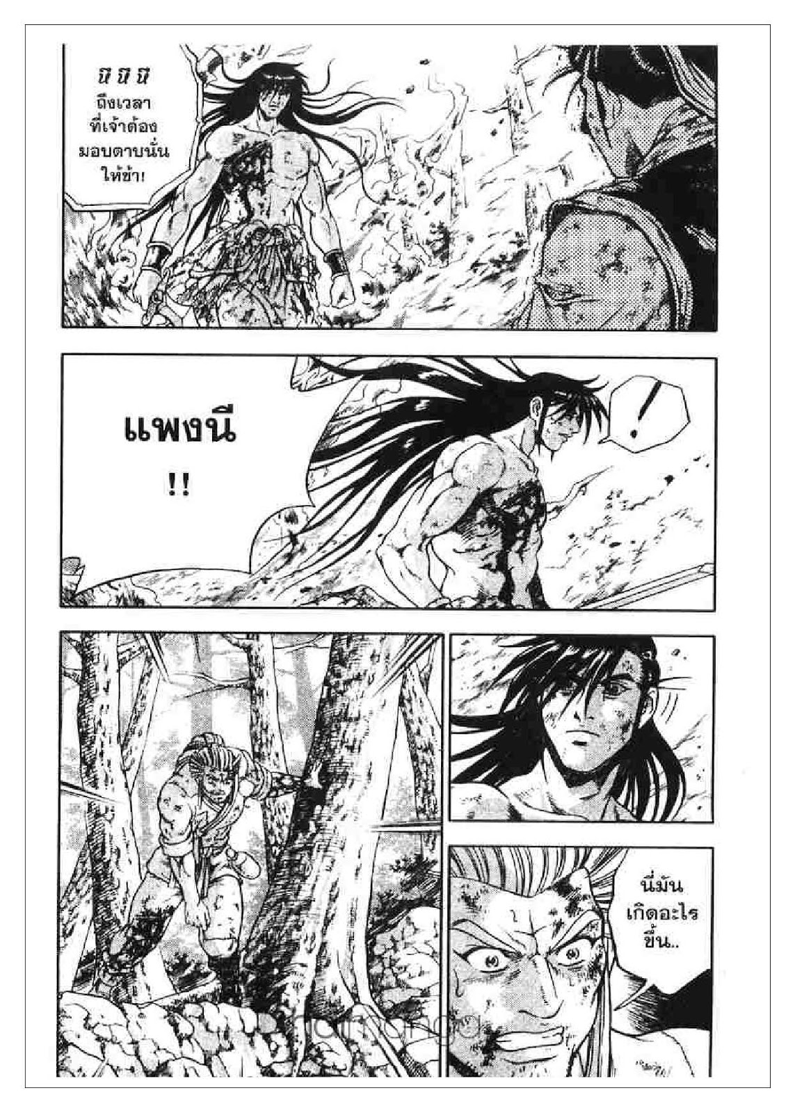 à¸­à¹ˆà¸²à¸™ Yulgang