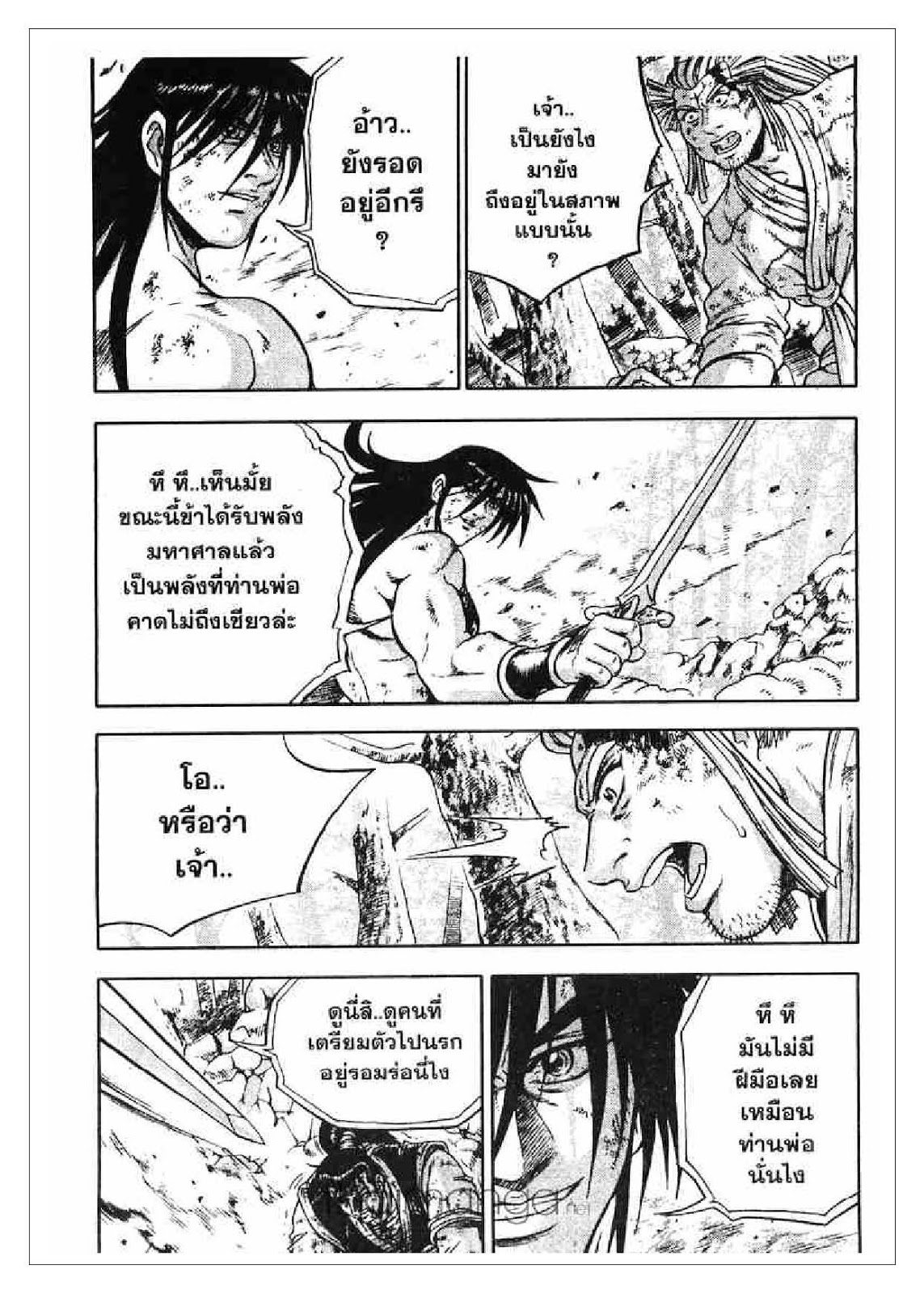 à¸­à¹ˆà¸²à¸™ Yulgang