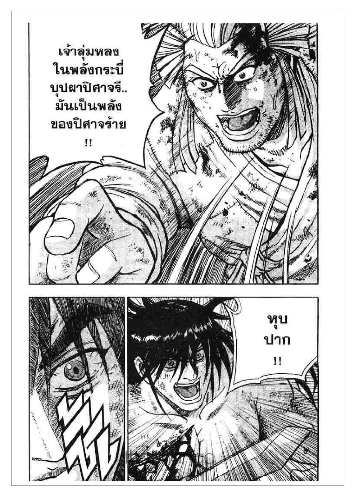 à¸­à¹ˆà¸²à¸™ Yulgang