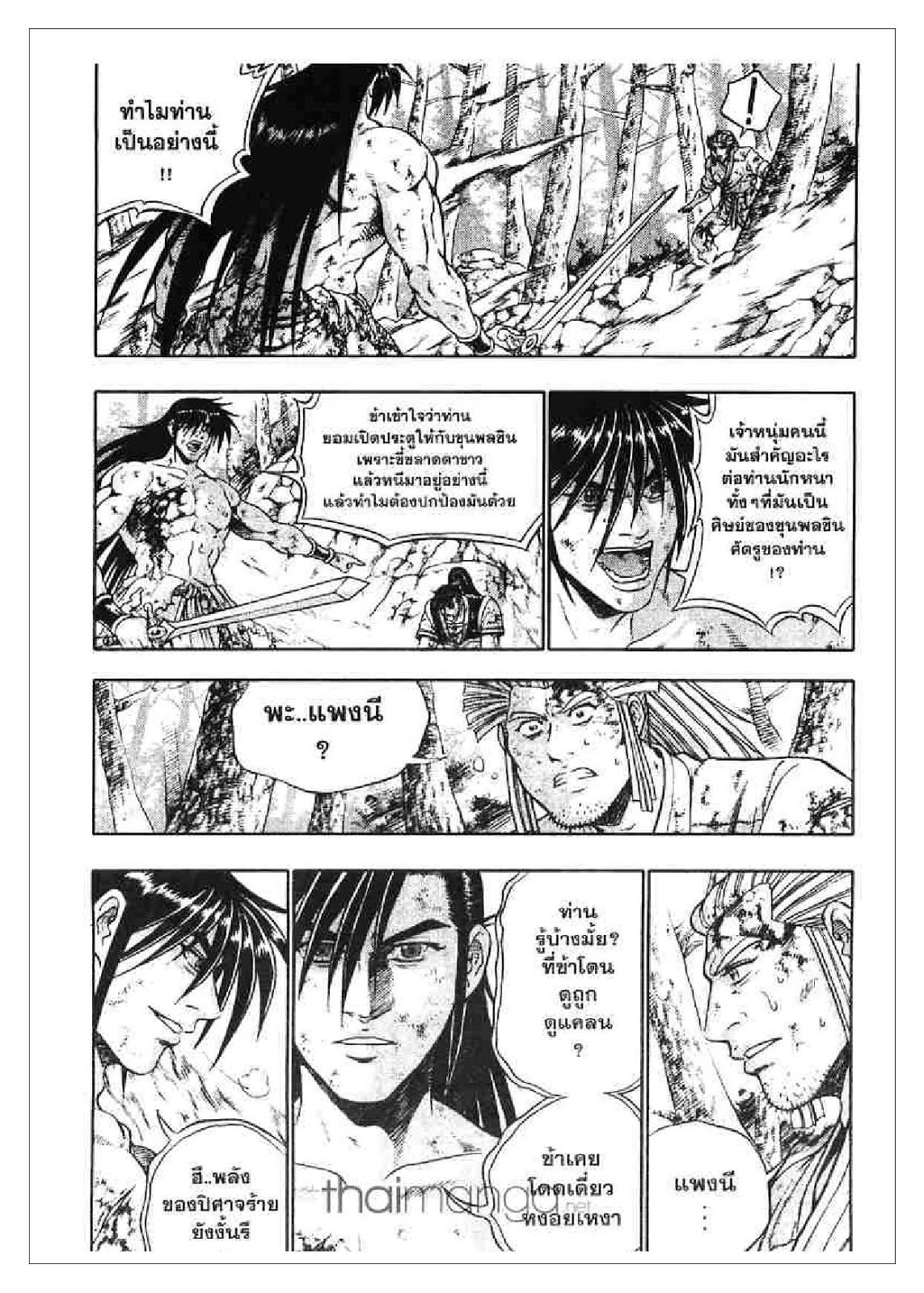 à¸­à¹ˆà¸²à¸™ Yulgang