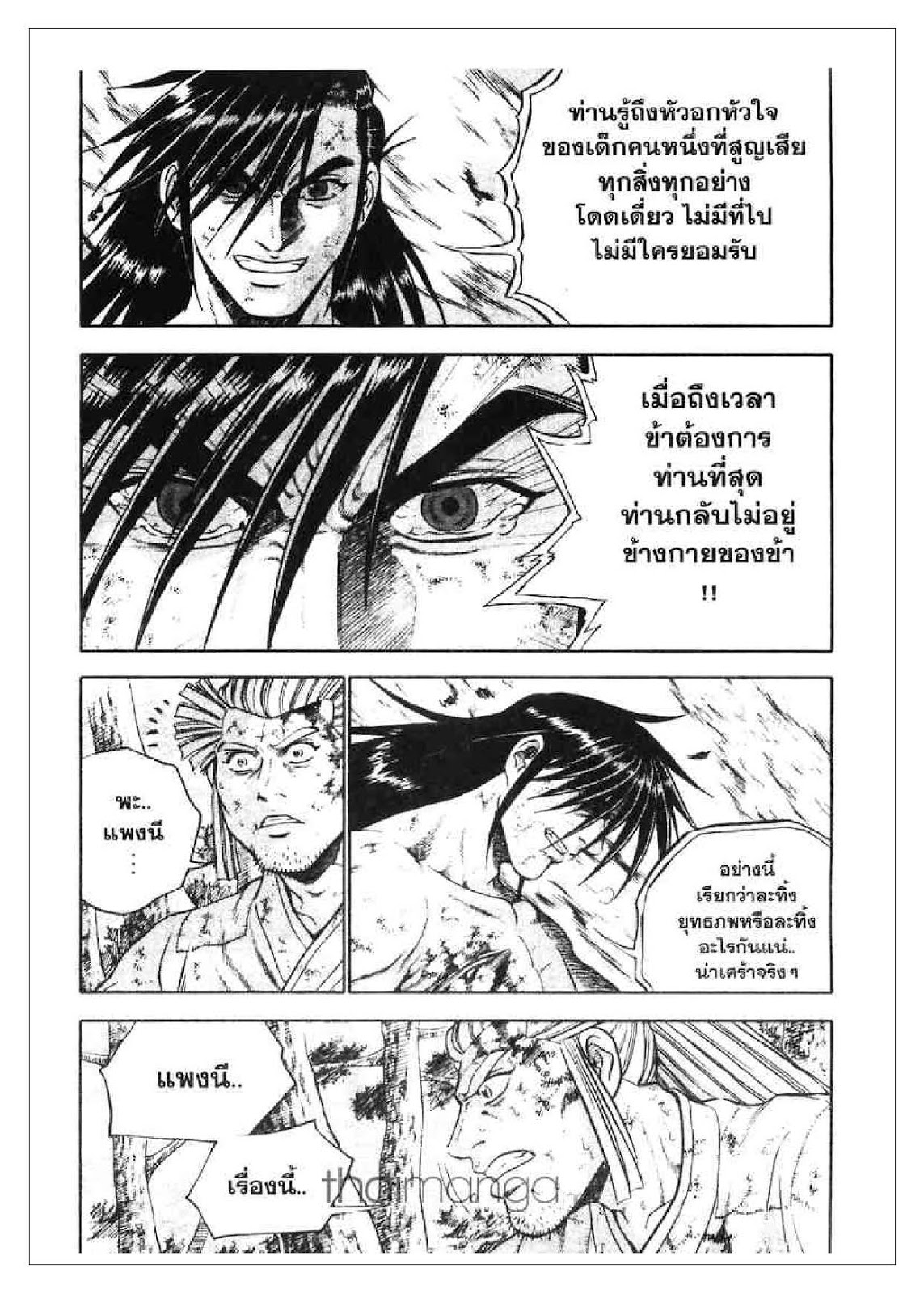 à¸­à¹ˆà¸²à¸™ Yulgang