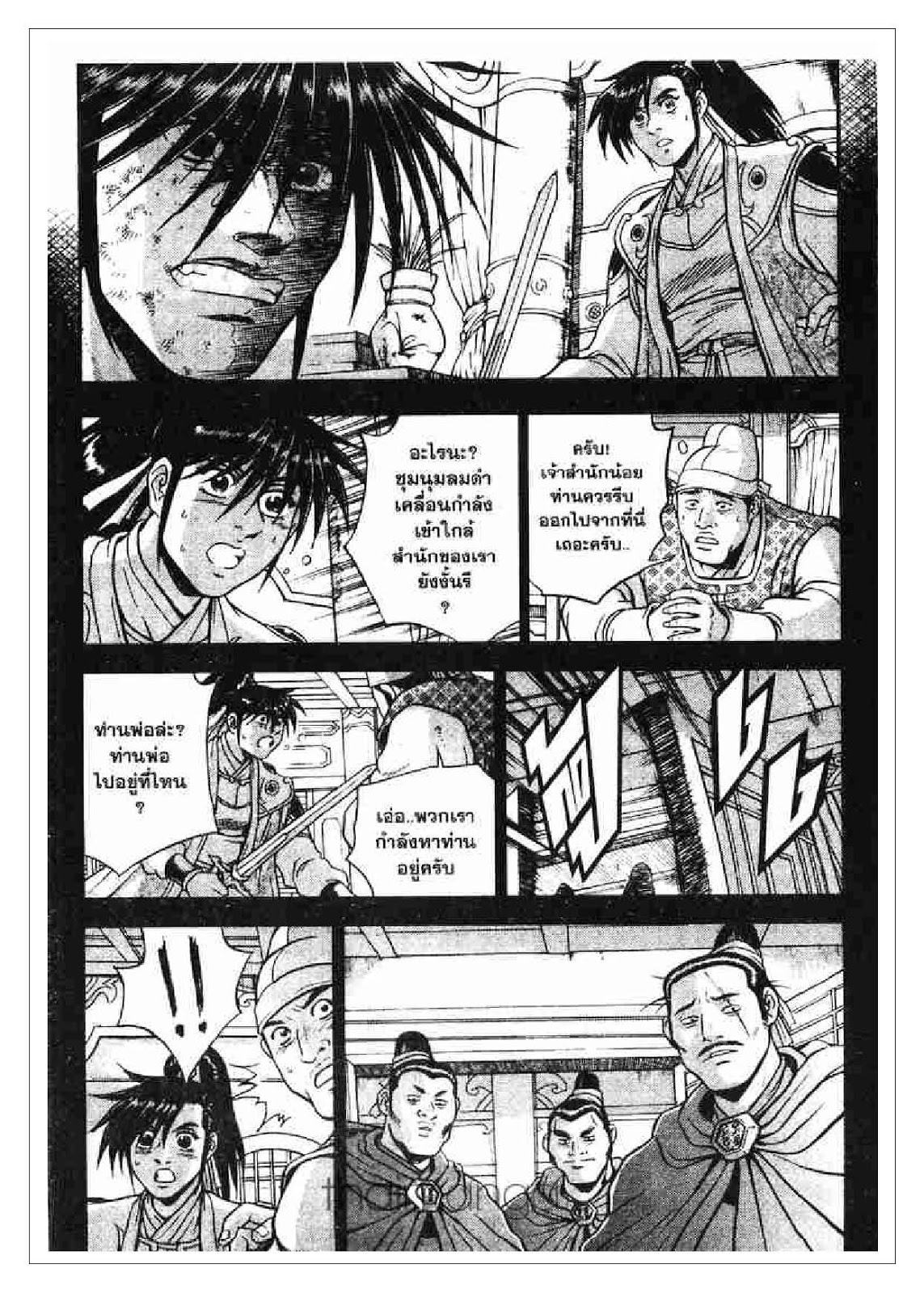 à¸­à¹ˆà¸²à¸™ Yulgang