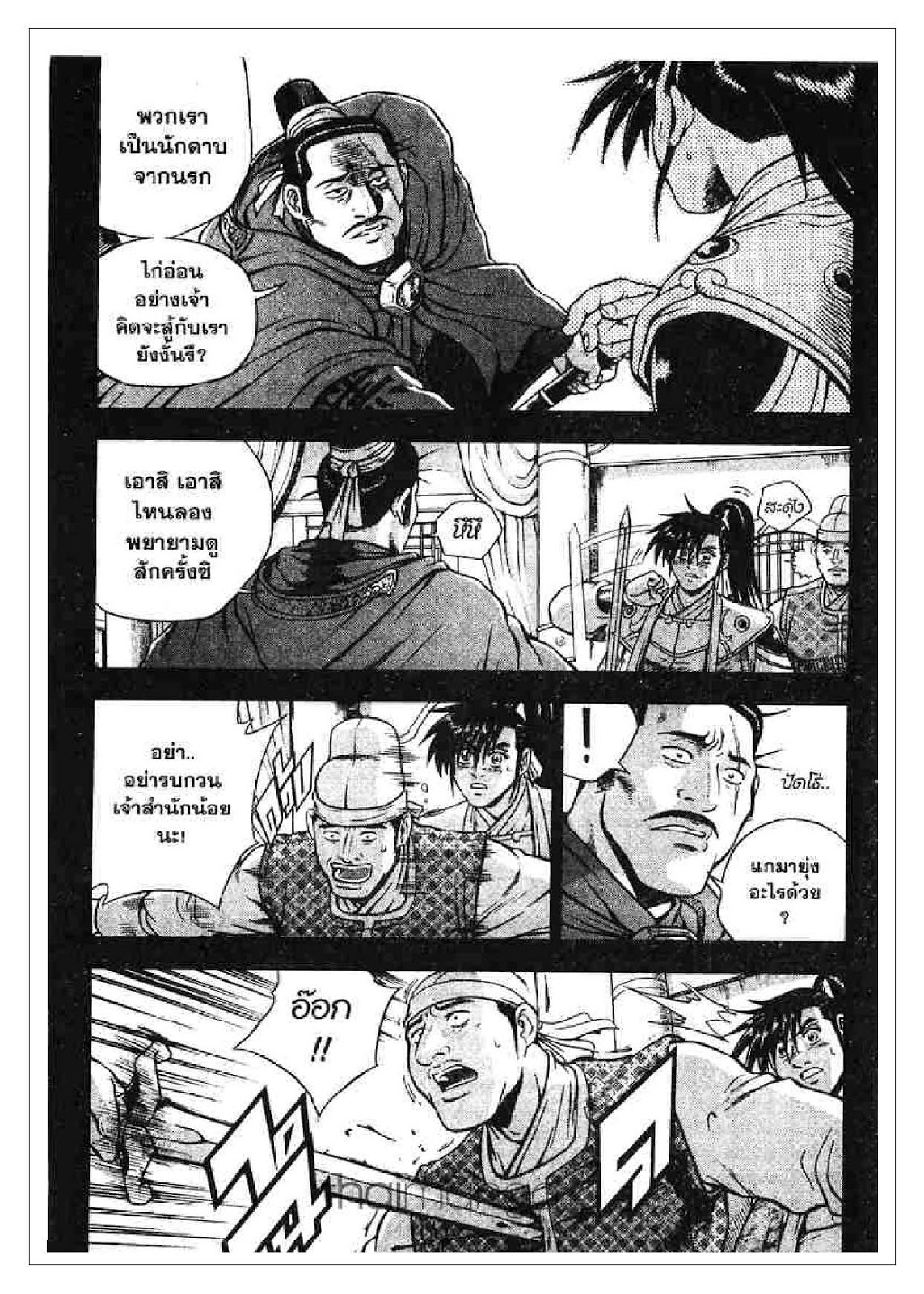 à¸­à¹ˆà¸²à¸™ Yulgang