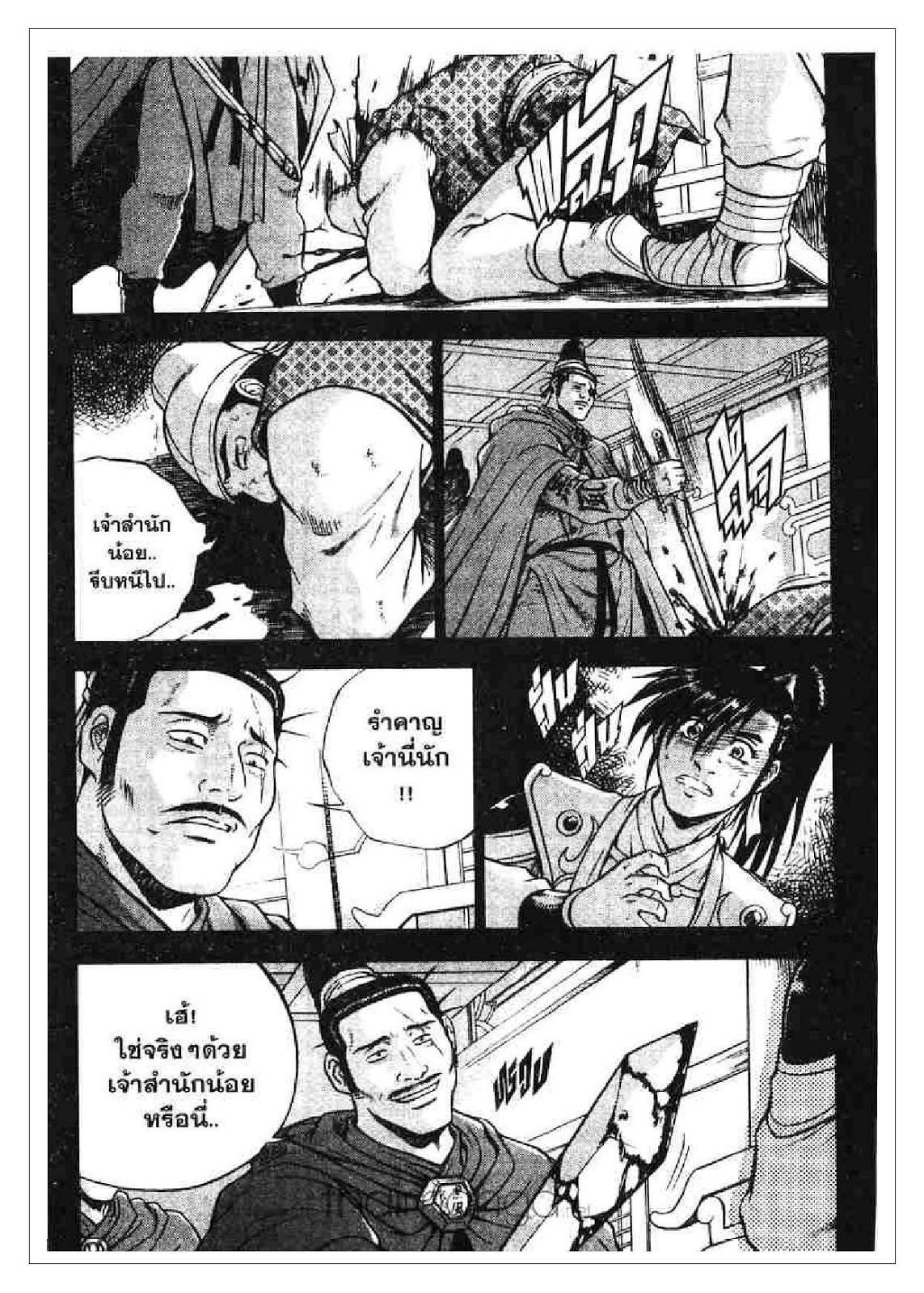à¸­à¹ˆà¸²à¸™ Yulgang
