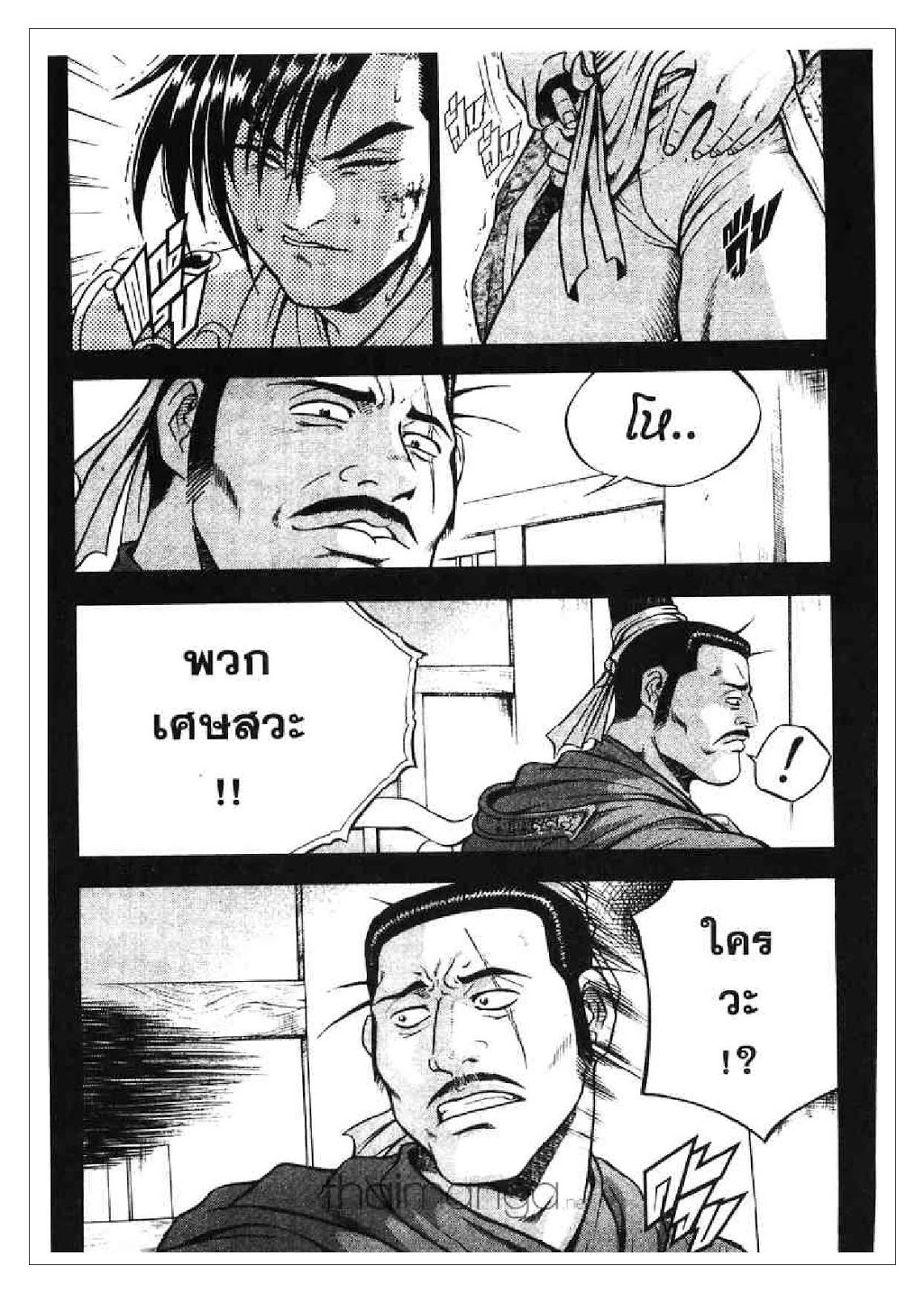 à¸­à¹ˆà¸²à¸™ Yulgang