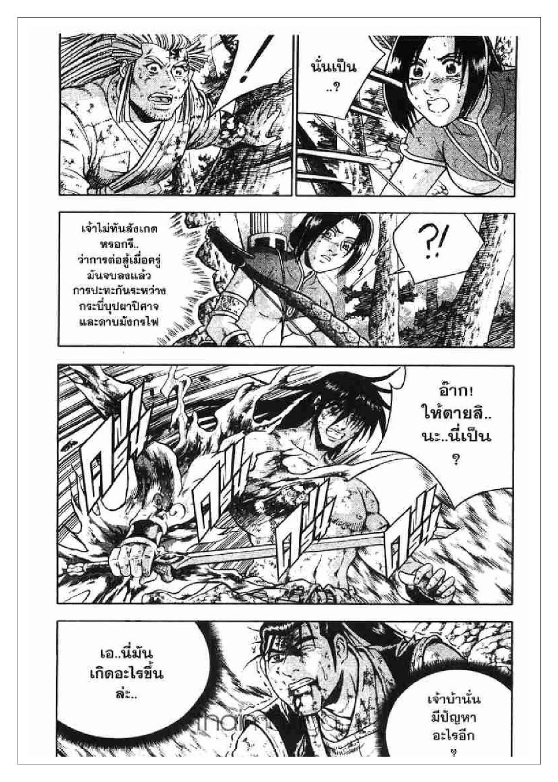 à¸­à¹ˆà¸²à¸™ Yulgang