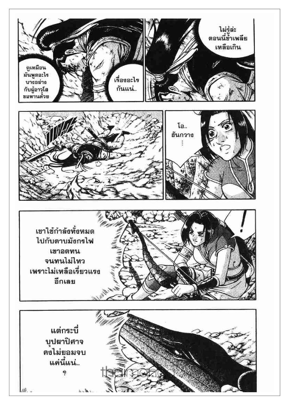 à¸­à¹ˆà¸²à¸™ Yulgang