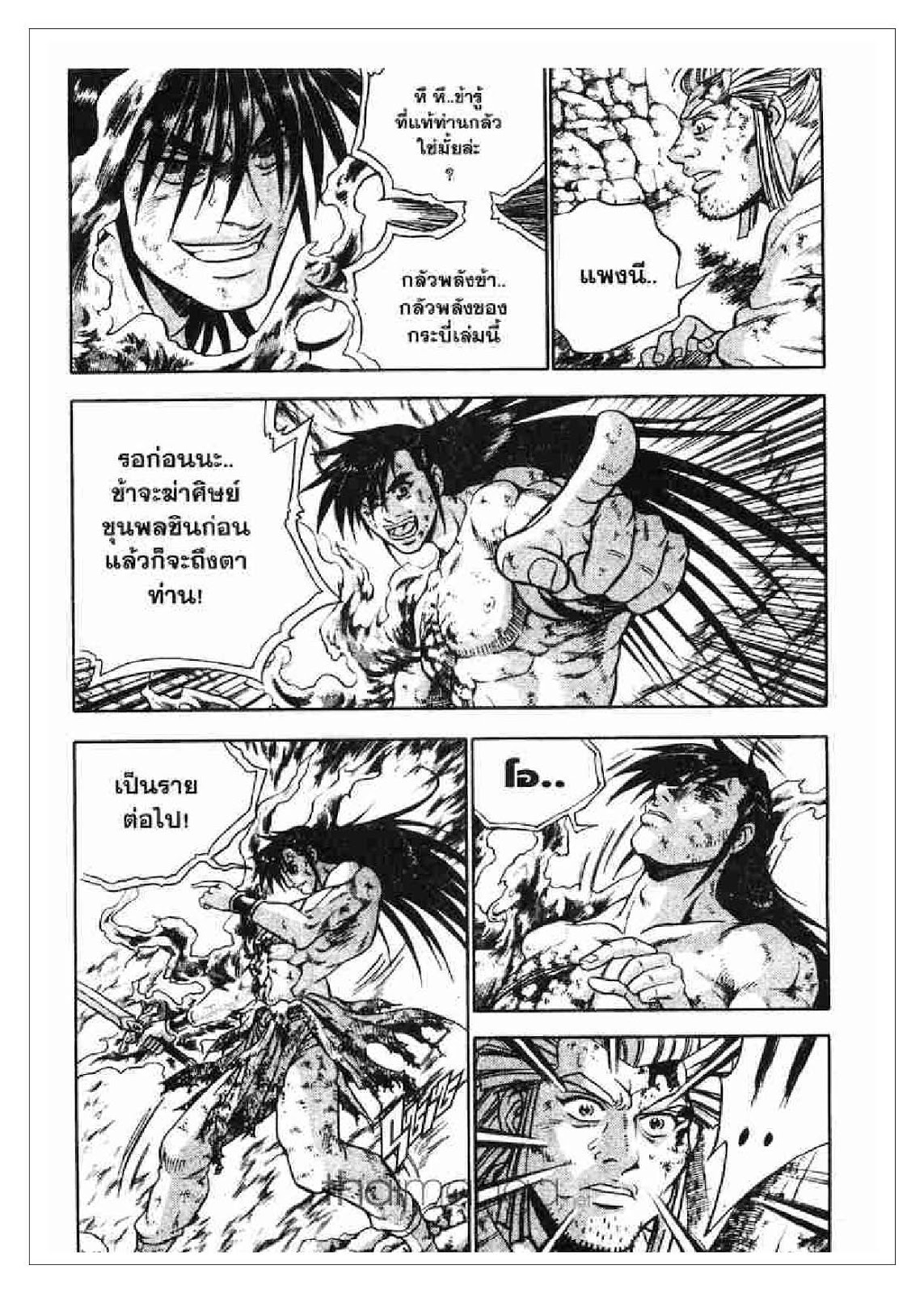 à¸­à¹ˆà¸²à¸™ Yulgang