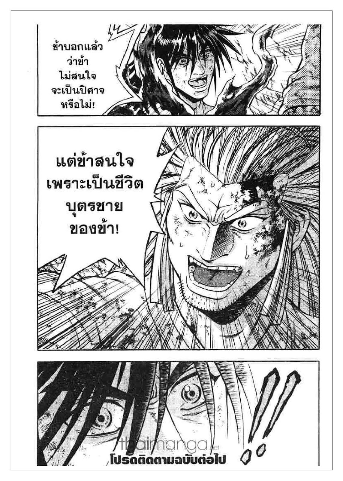à¸­à¹ˆà¸²à¸™ Yulgang