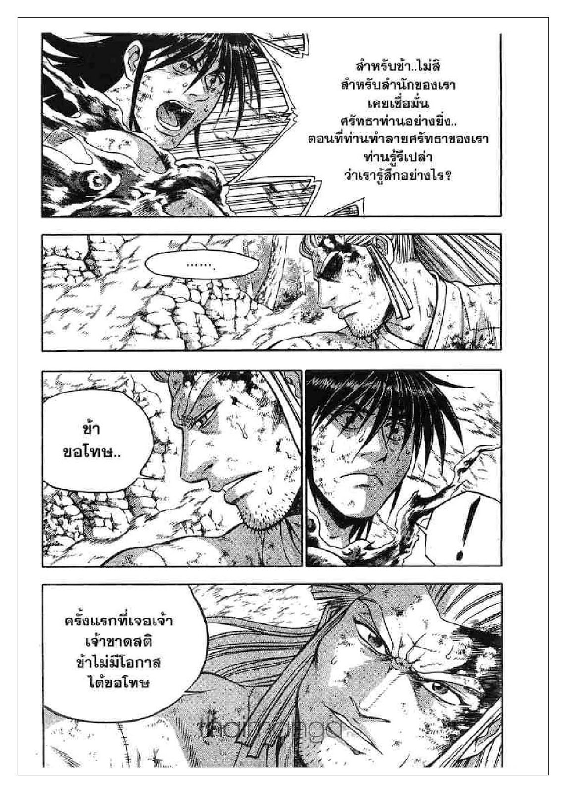 à¸­à¹ˆà¸²à¸™ Yulgang