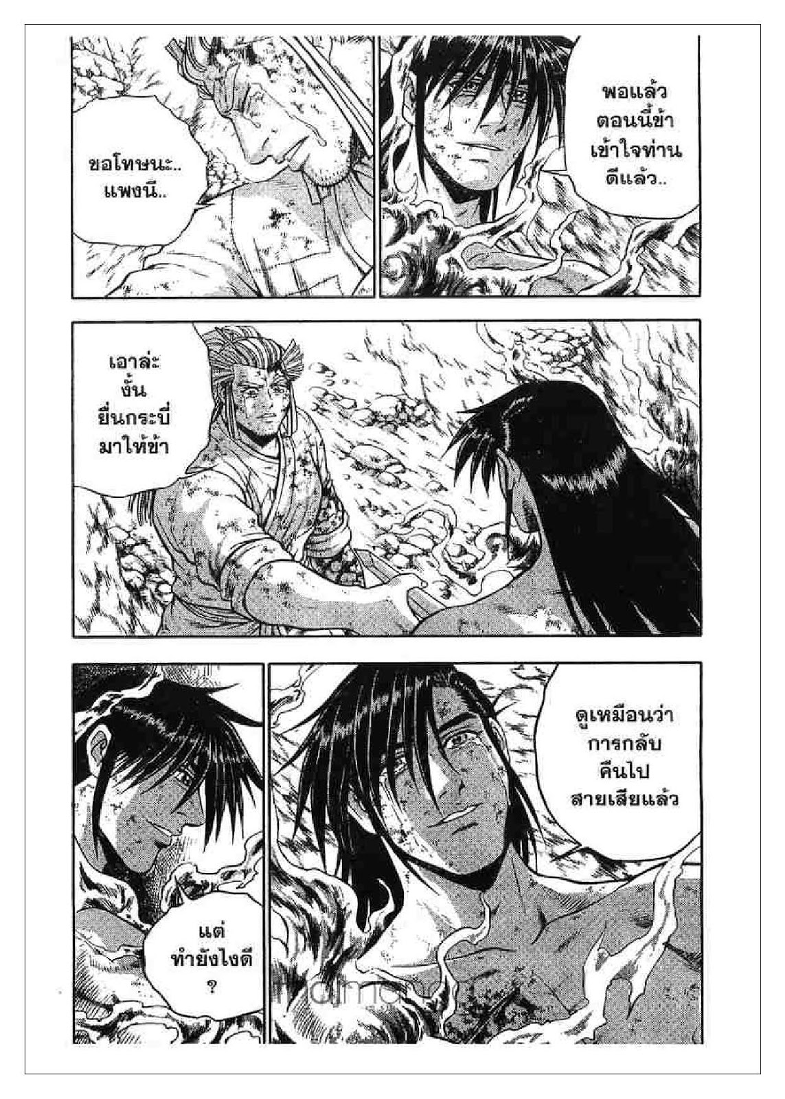 à¸­à¹ˆà¸²à¸™ Yulgang