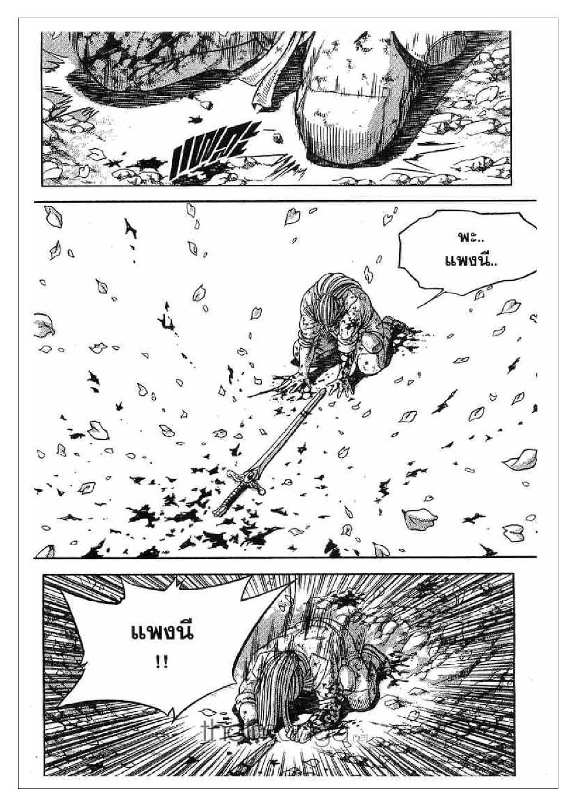 à¸­à¹ˆà¸²à¸™ Yulgang