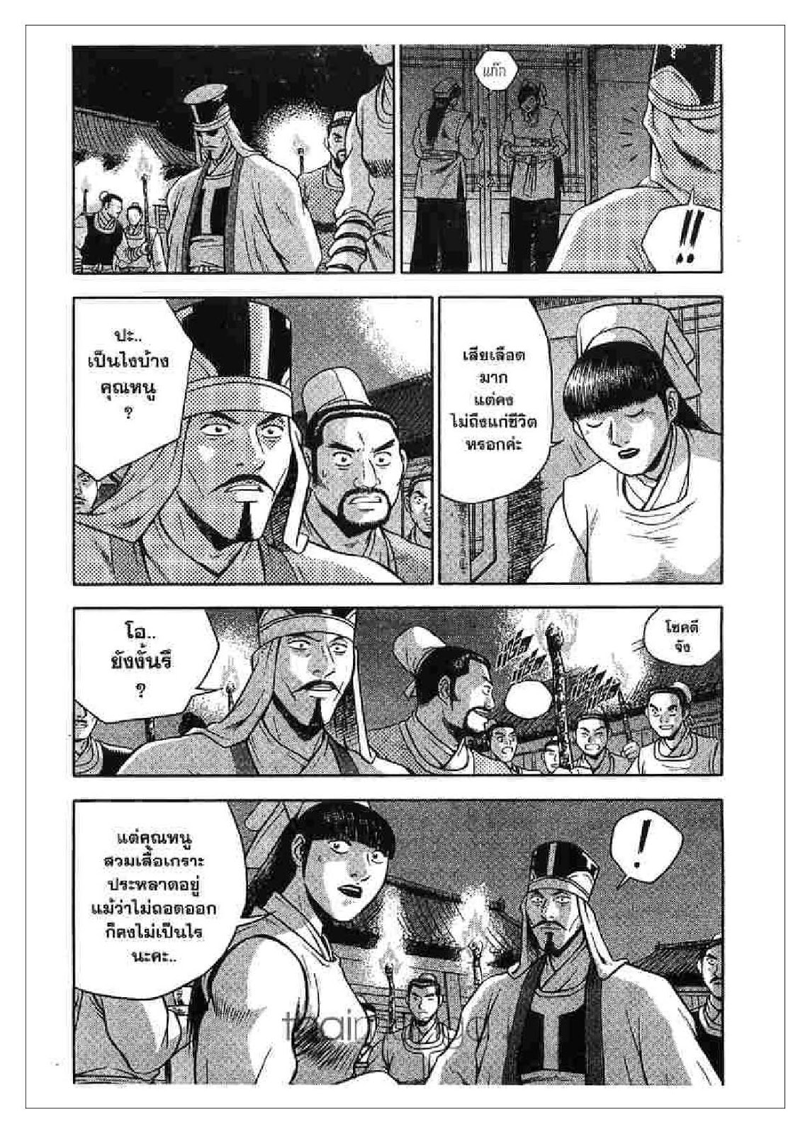 à¸­à¹ˆà¸²à¸™ Yulgang