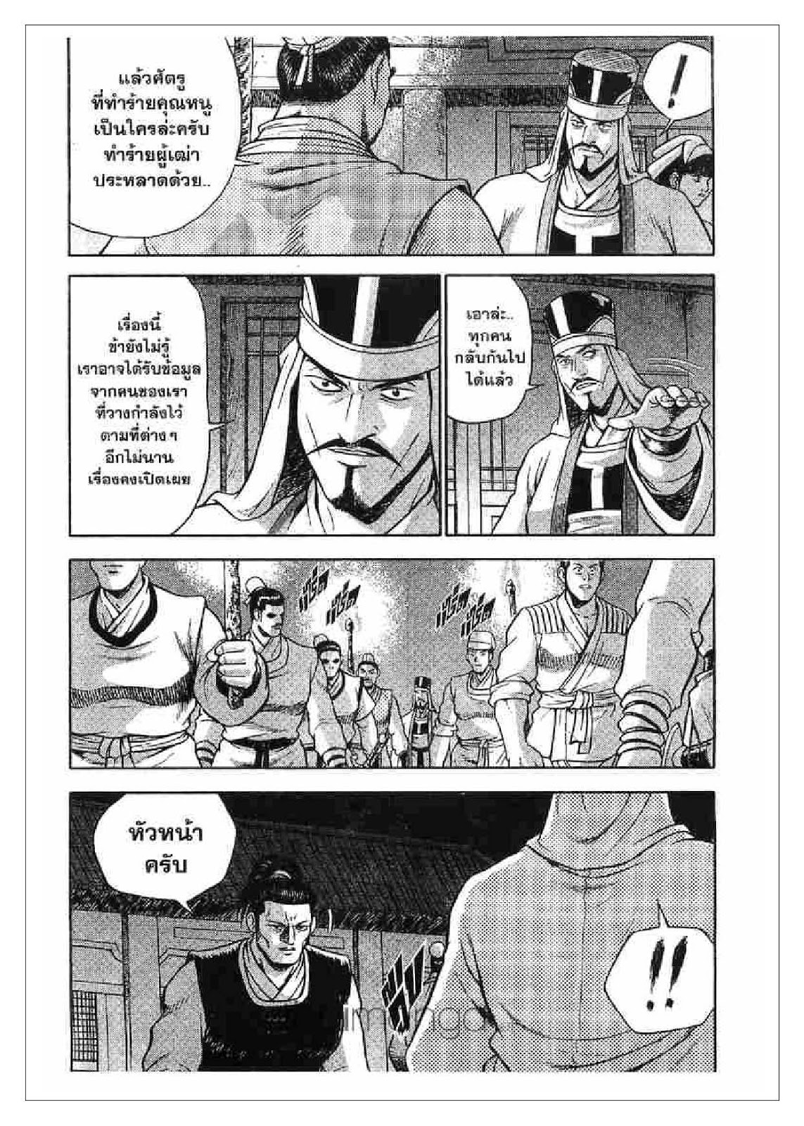 à¸­à¹ˆà¸²à¸™ Yulgang